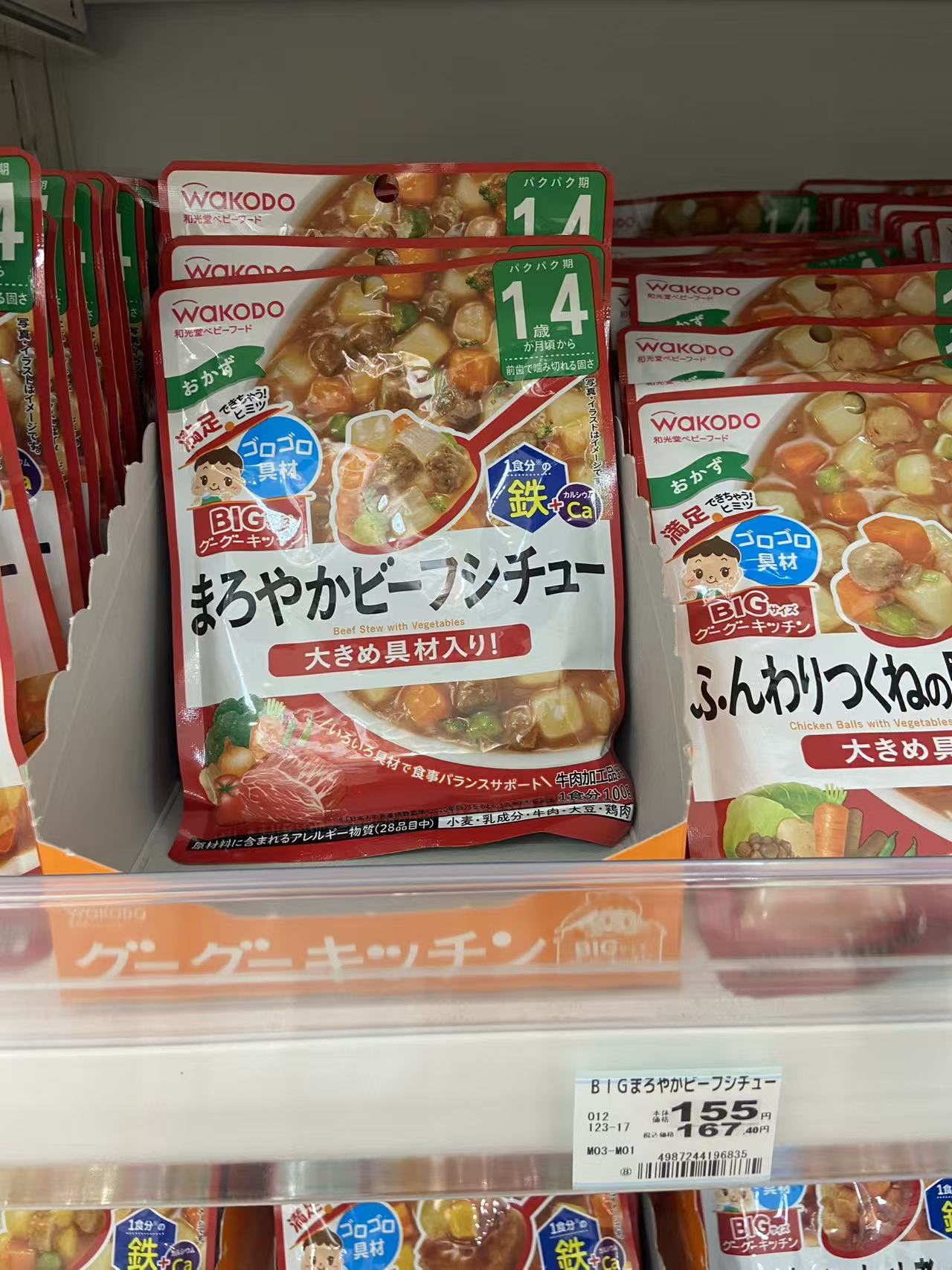 和光堂 柔和牛肉炖菜  一岁以上