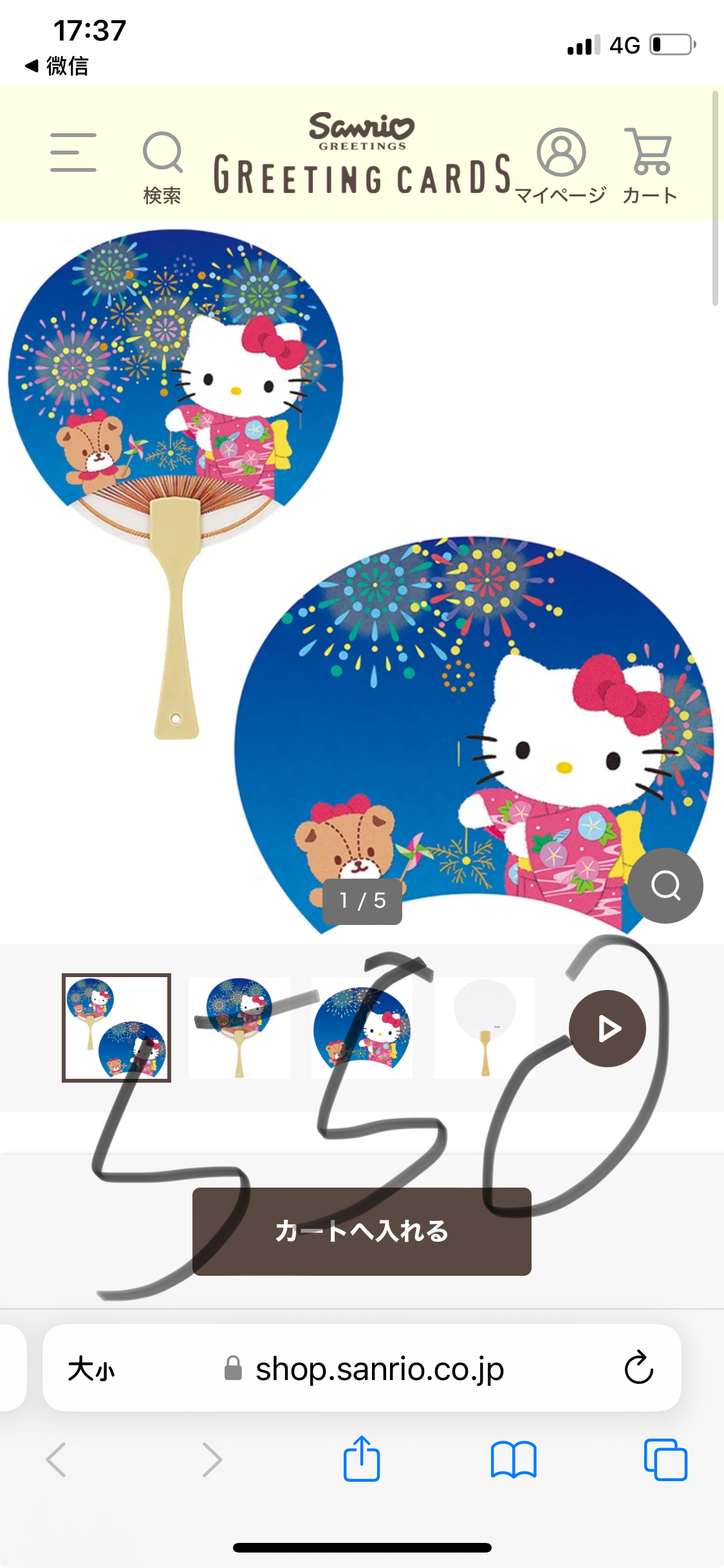 kitty扇子