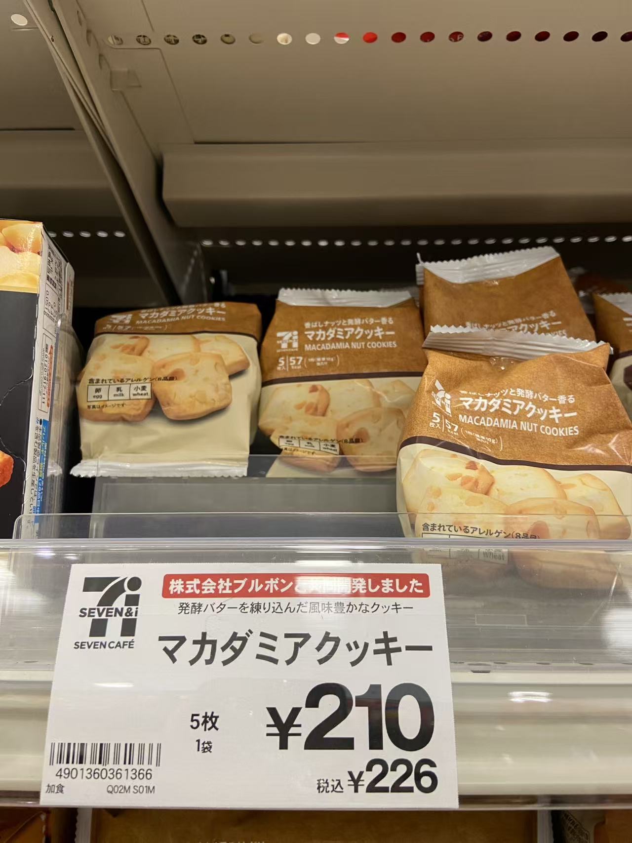 夏威夷果饼干