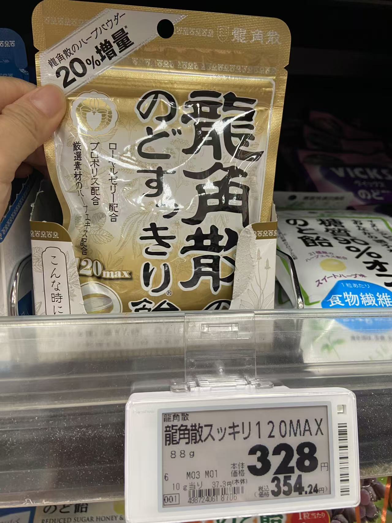 龍角散スッキリ120MAX 金色袋子