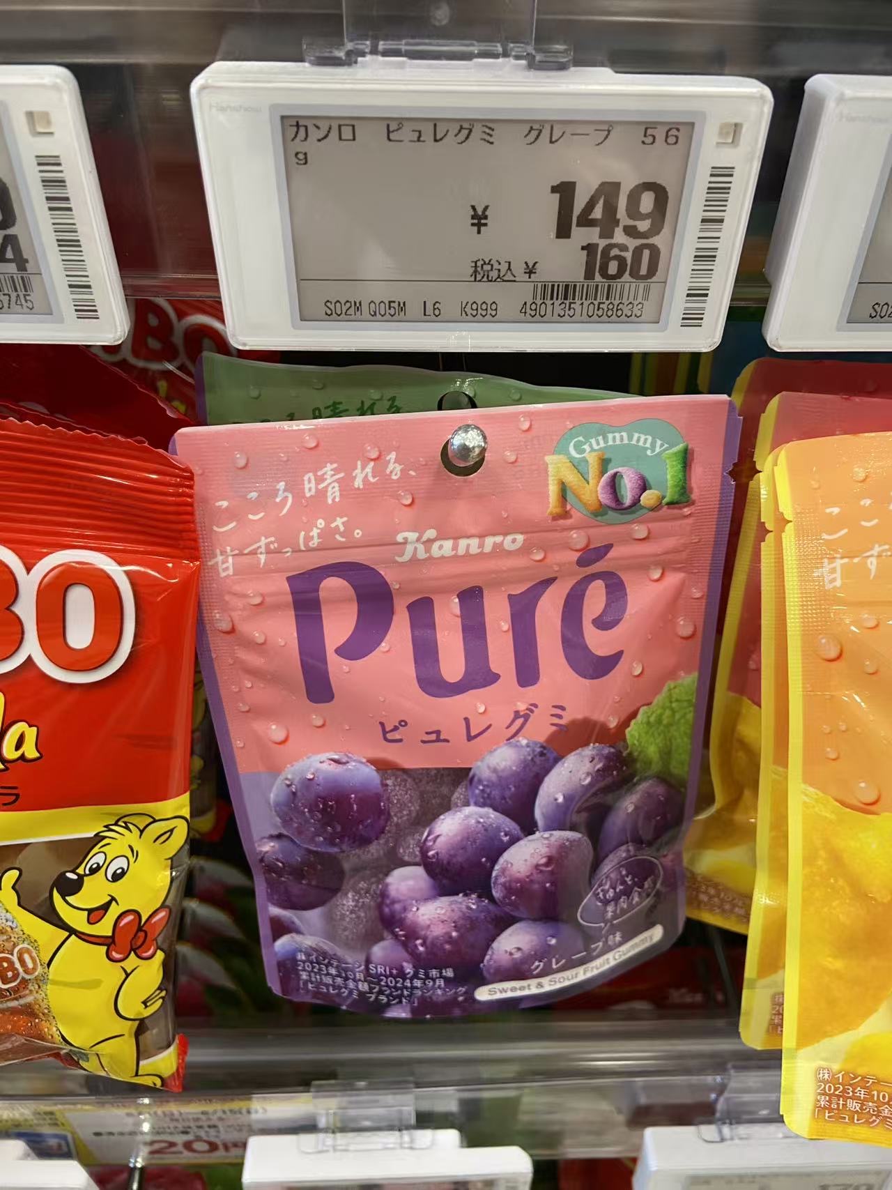 葡萄味软糖