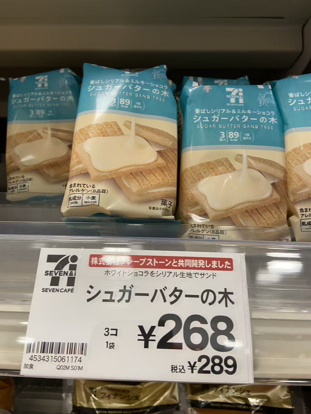 香浓麦片牛奶巧克力饼干