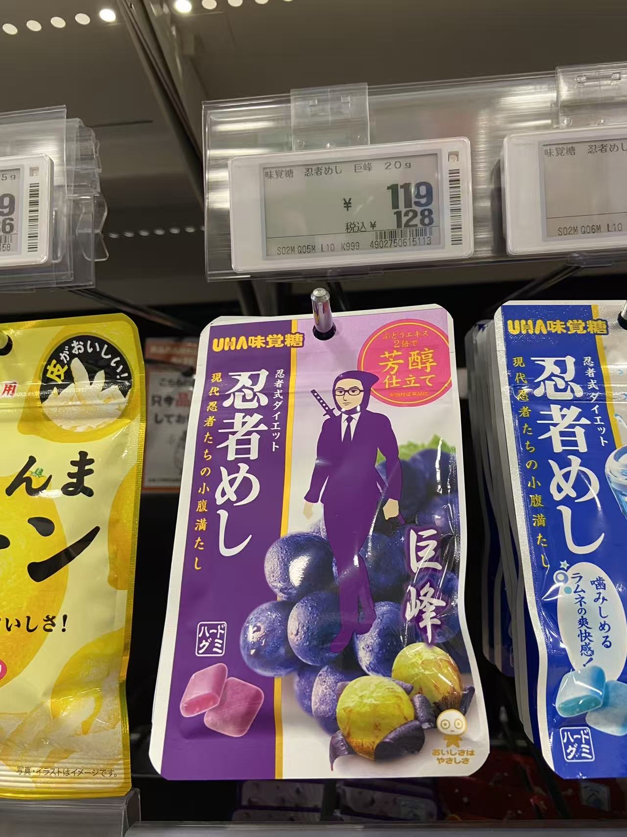 巨峰葡萄味橡皮糖