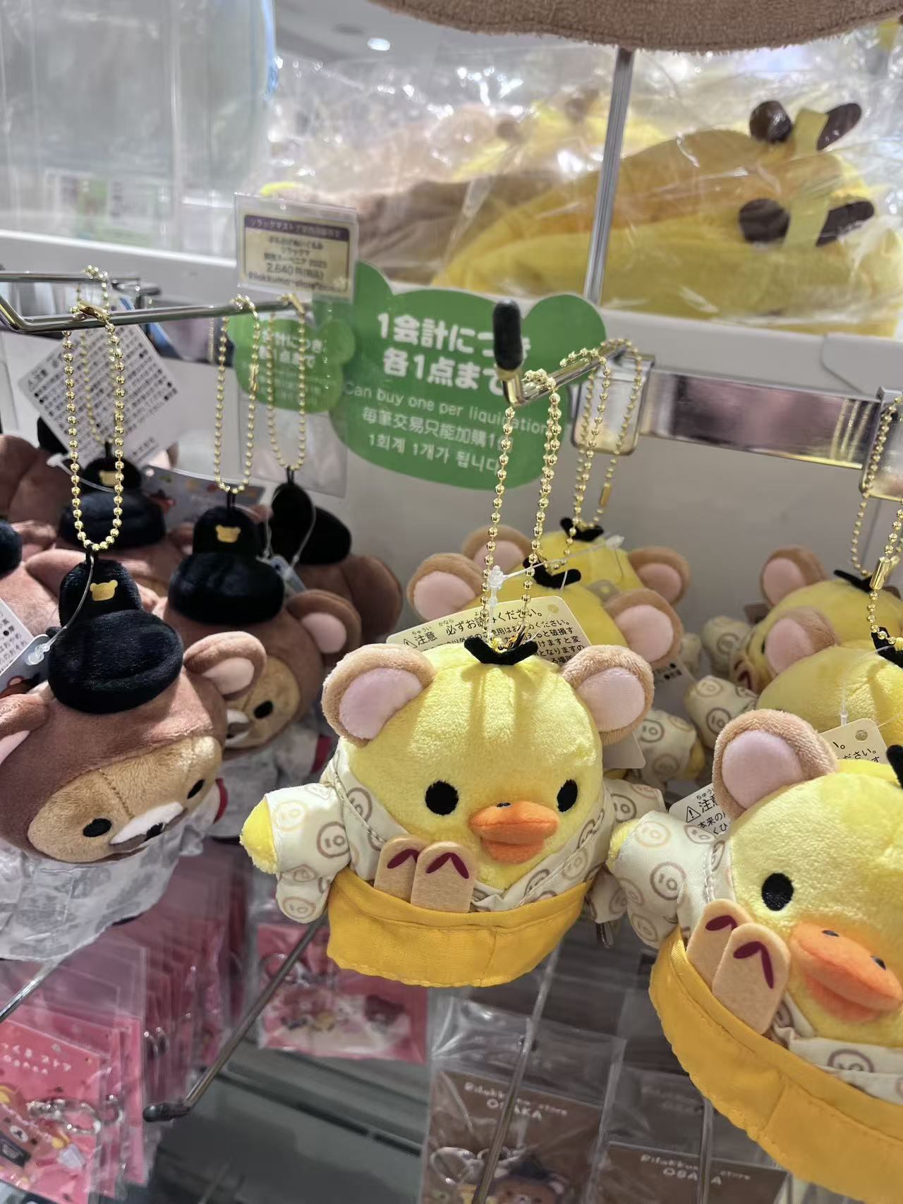 大阪 轻松熊 穿米色上衣 将军鸡 挂件