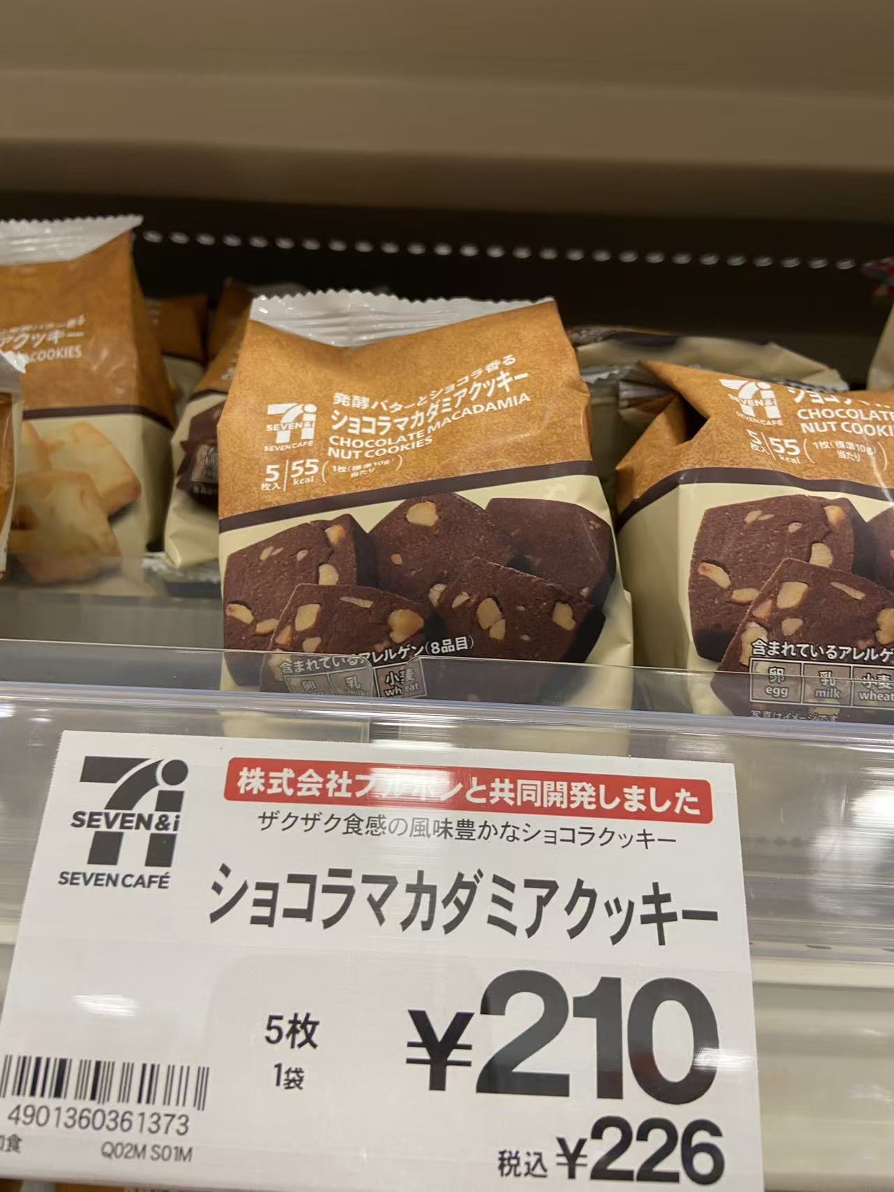 巧克力夏威夷果饼干