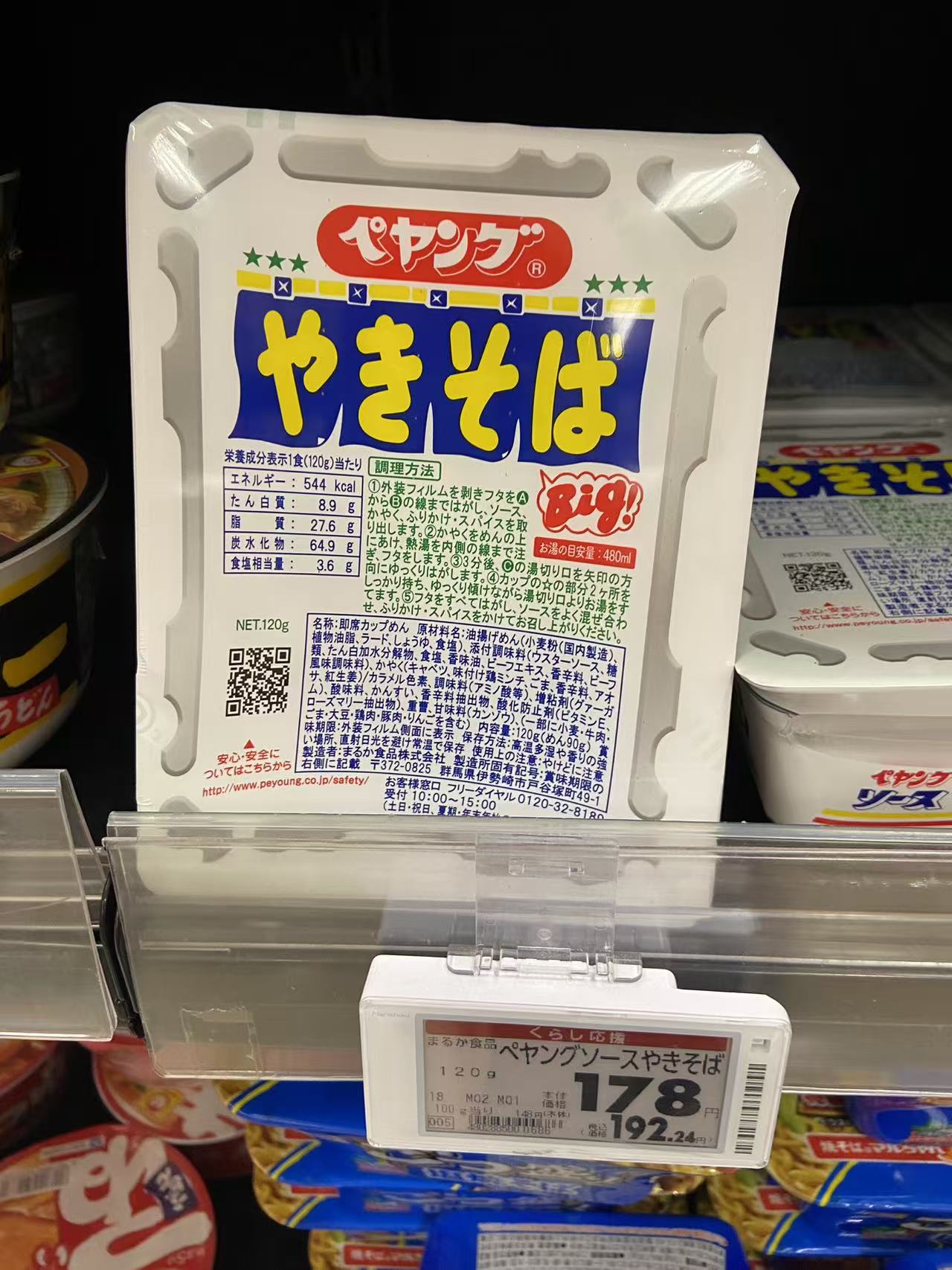 白色盒子 ャリグ やきは 泡面