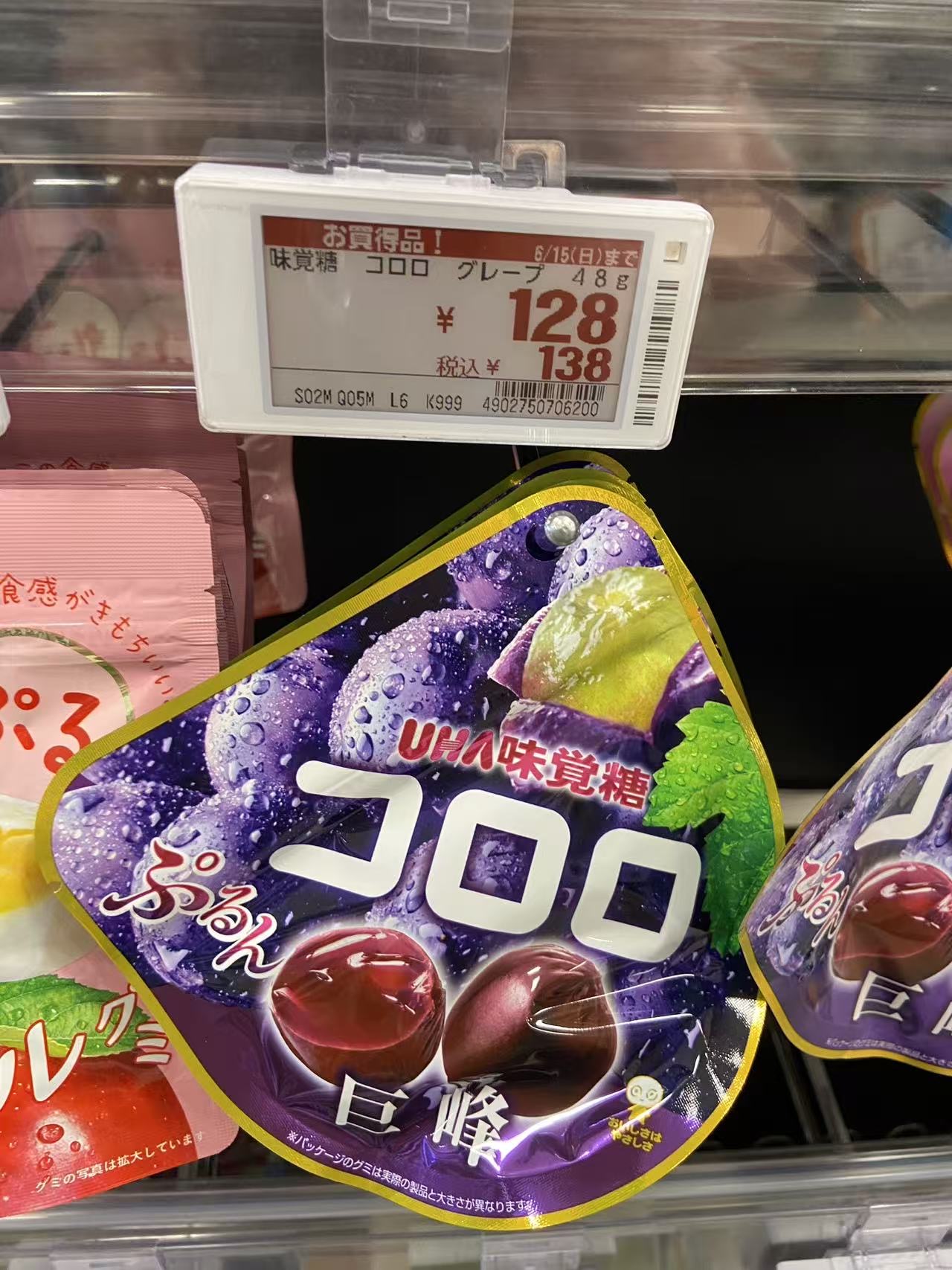 葡萄味糖果