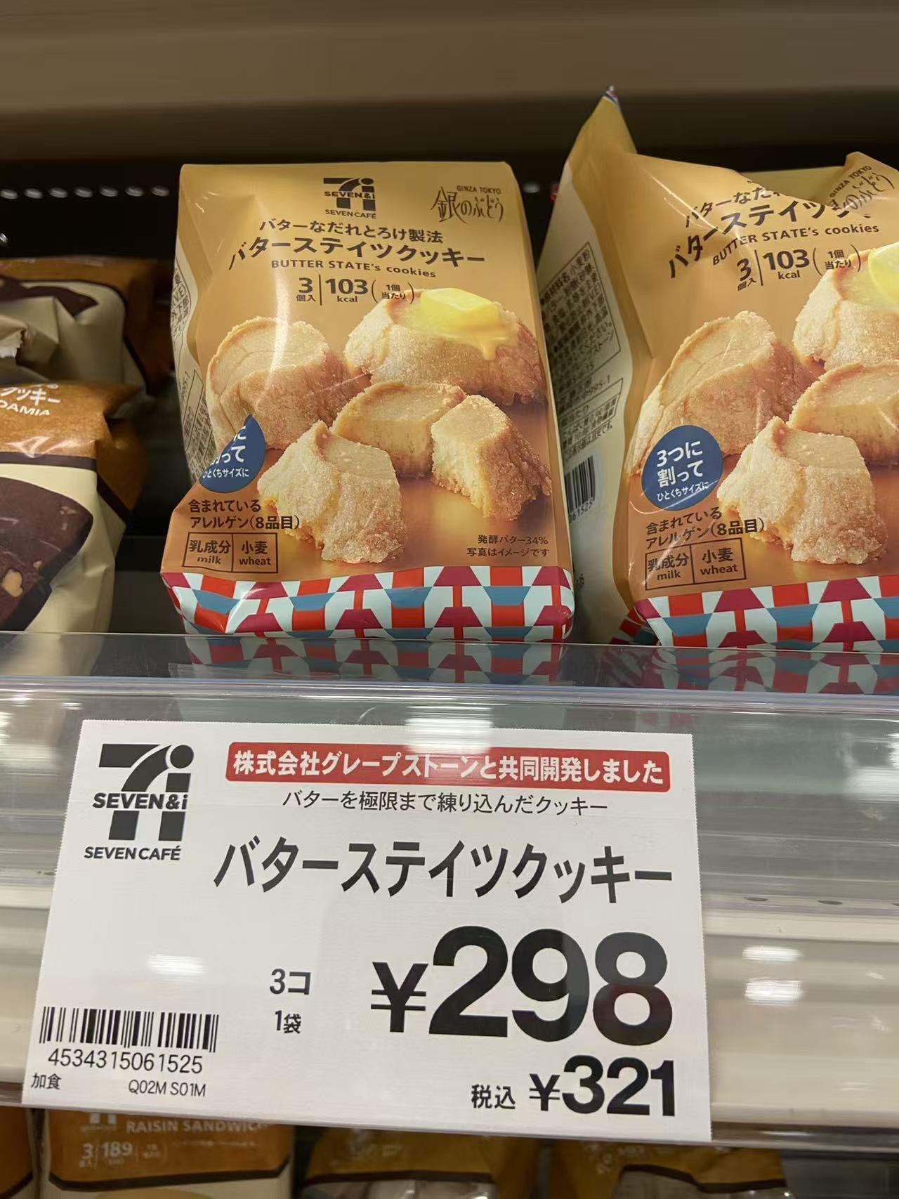 黄油牛轧糖饼干
