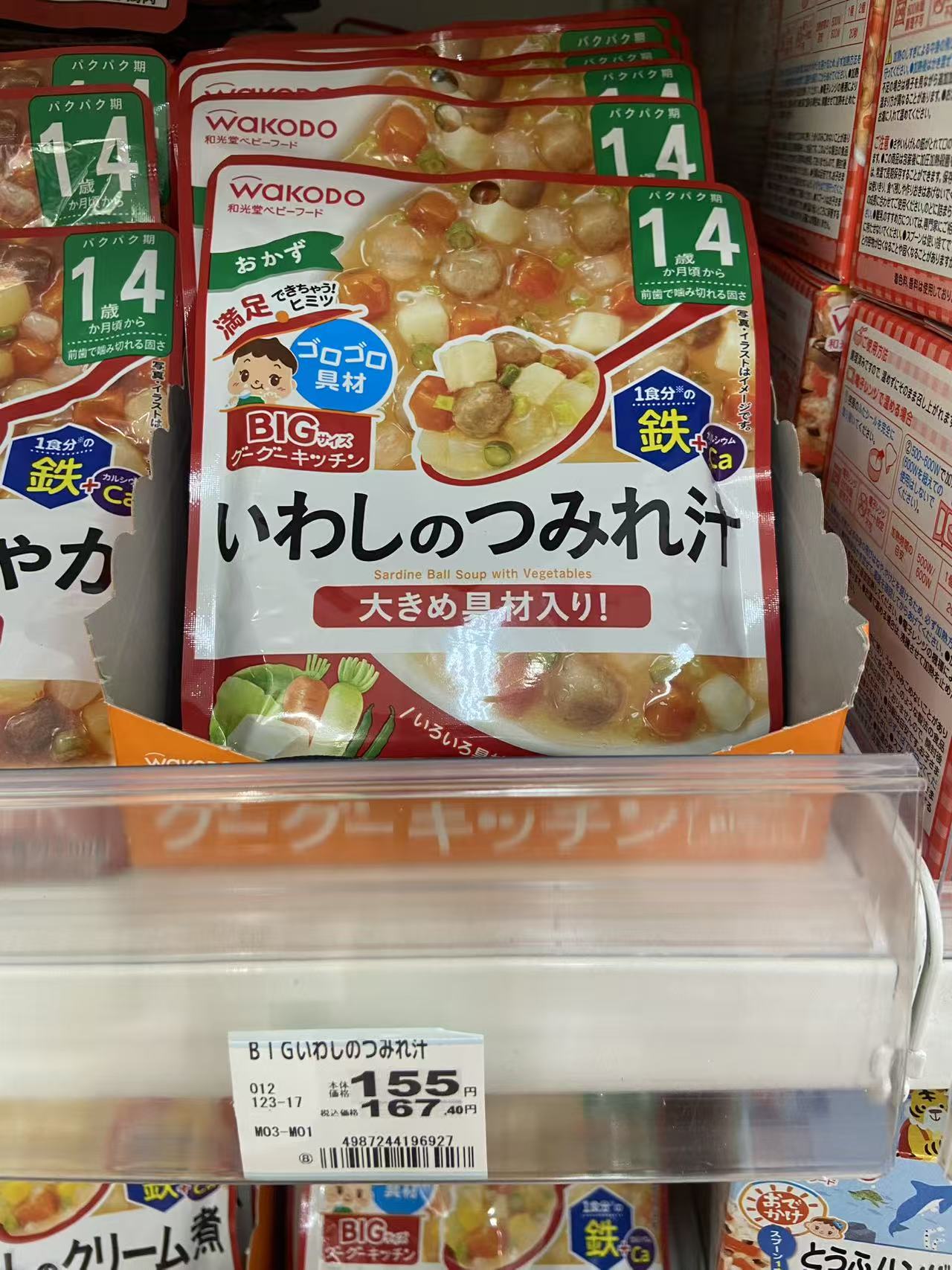 和光堂 力いわしのつみれ汁 一岁以上 辅食