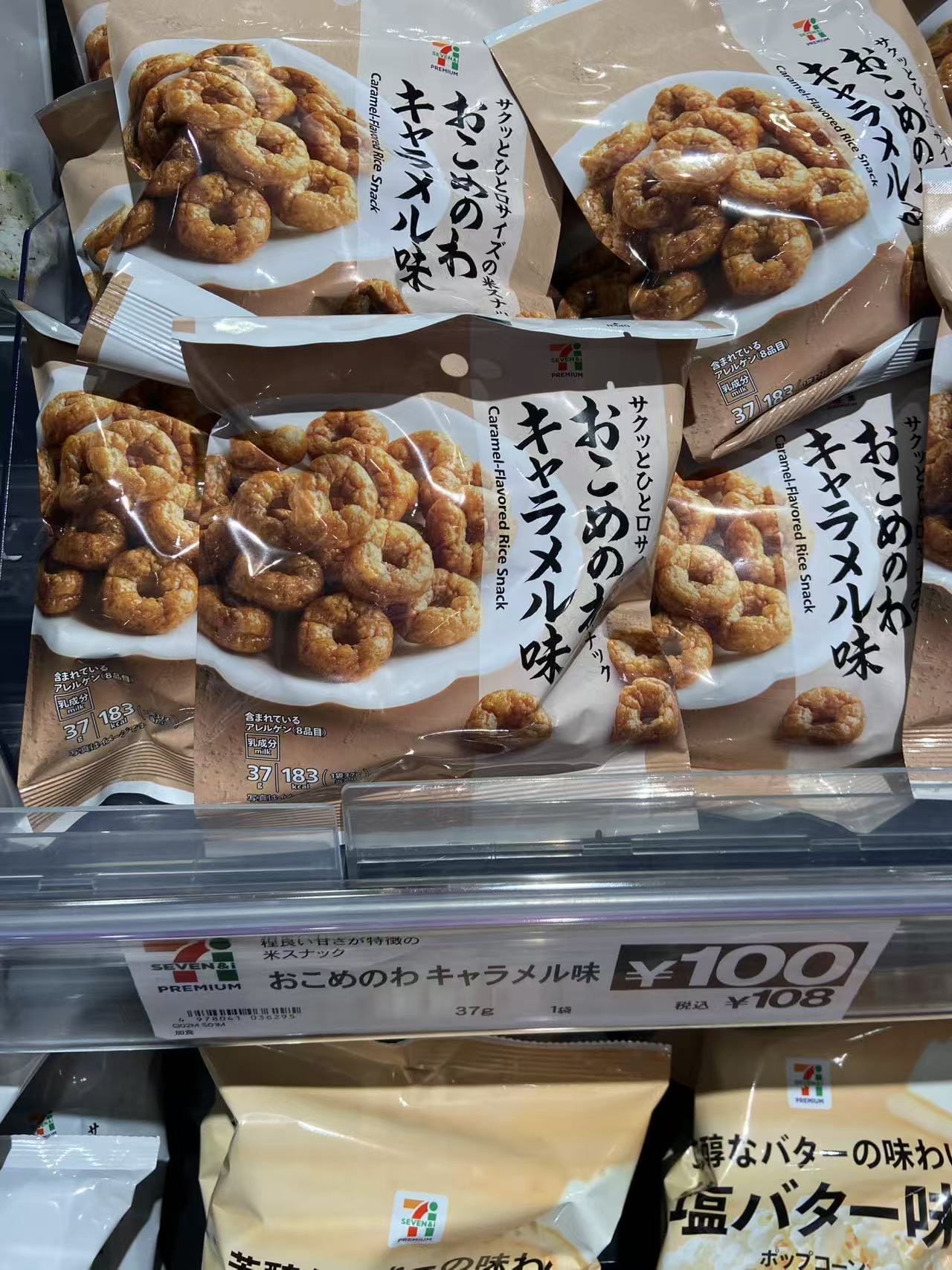 焦糖味甜甜圈