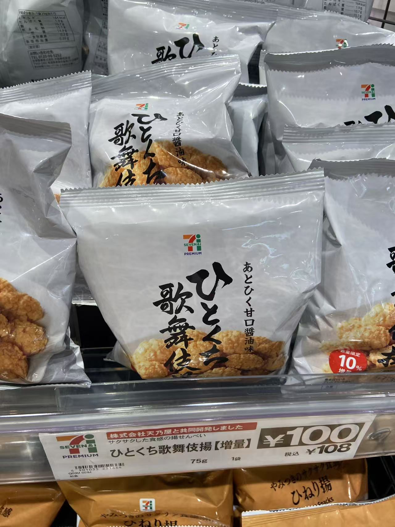 微甜酱油味