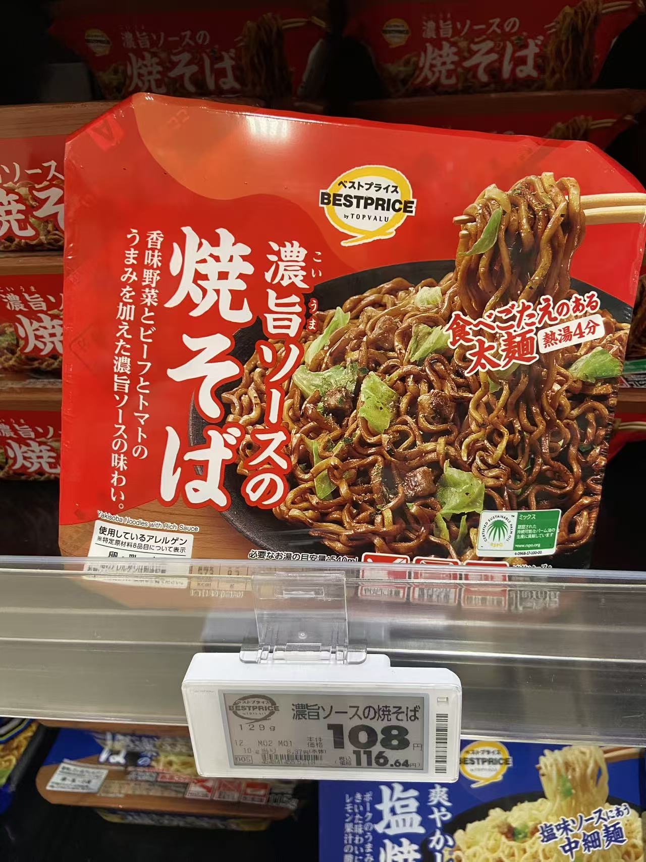 红色盒子 BESTPRICE 濃旨ソスの烧そば泡面