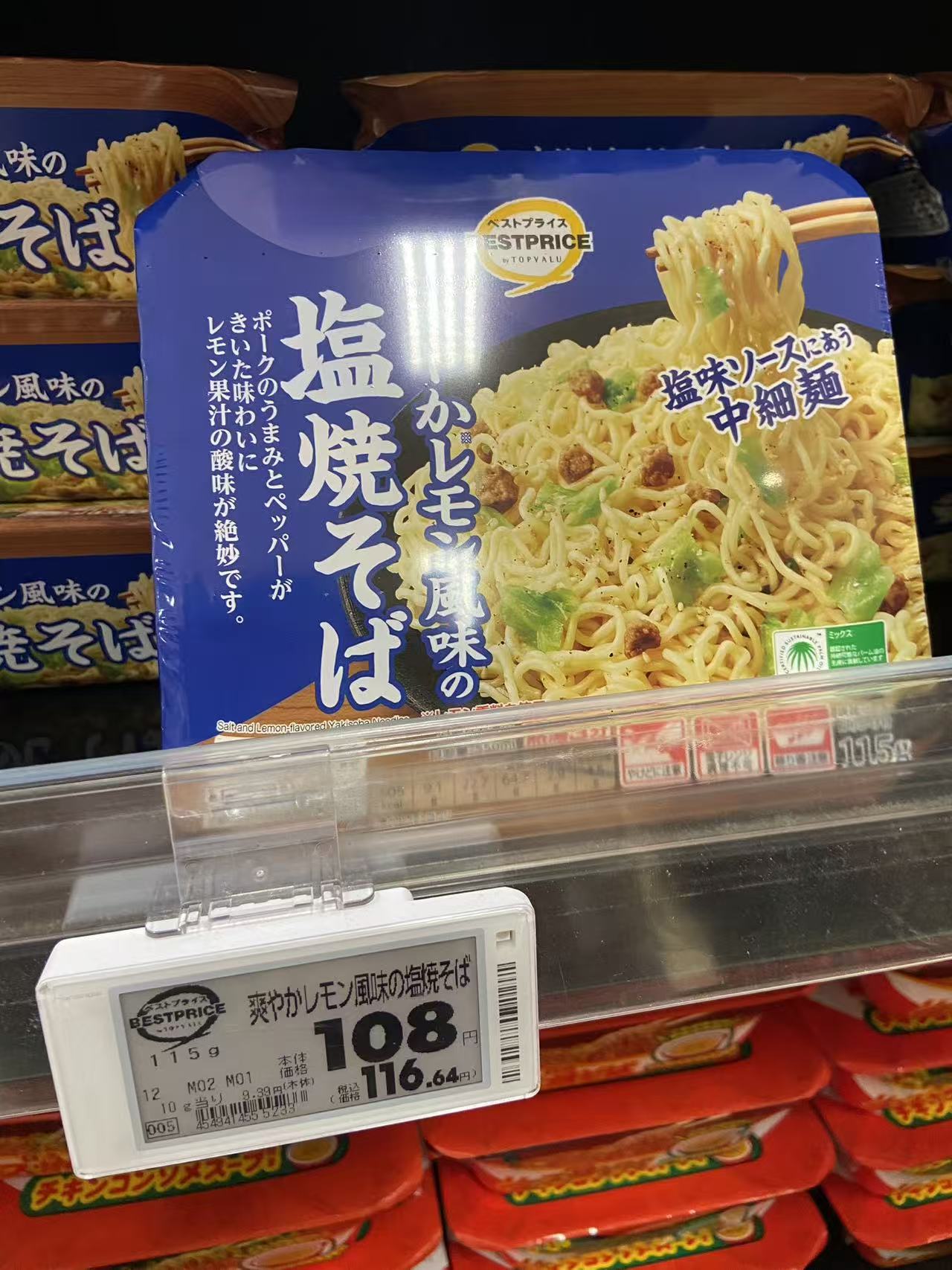 蓝色盒子 ESTPRICE 塩味スにあ 風味の 中細麺