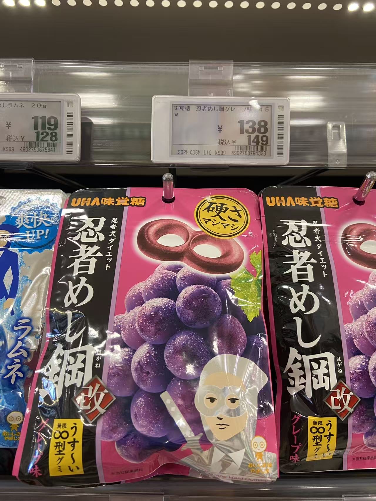 巨峰葡萄味糖果