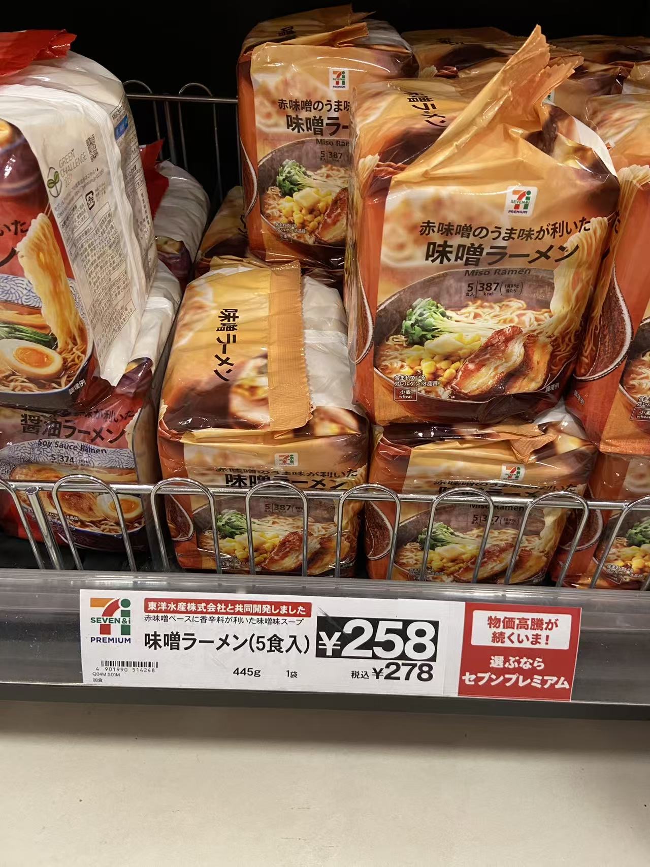 味增拉面 5包