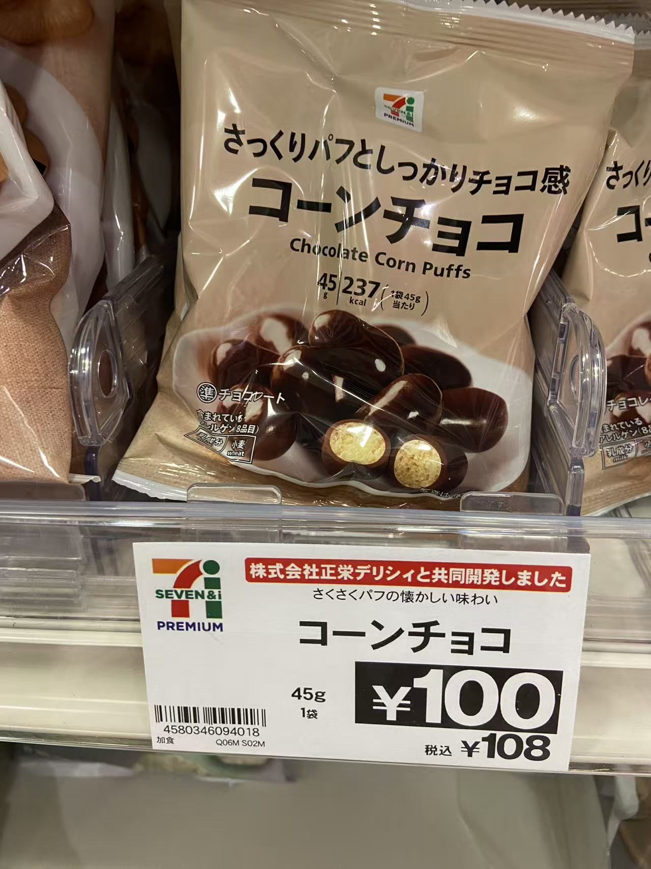 玉米味巧克力
