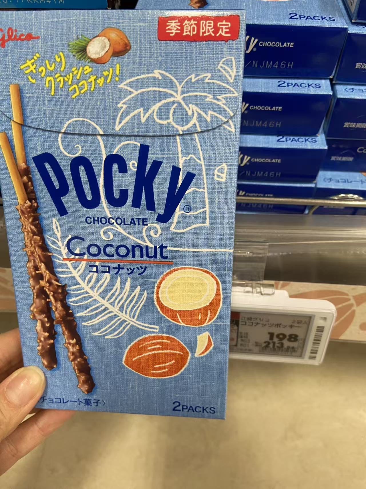 格力高 季節限定 pocky 蓝色盒子 坚果饼干棒