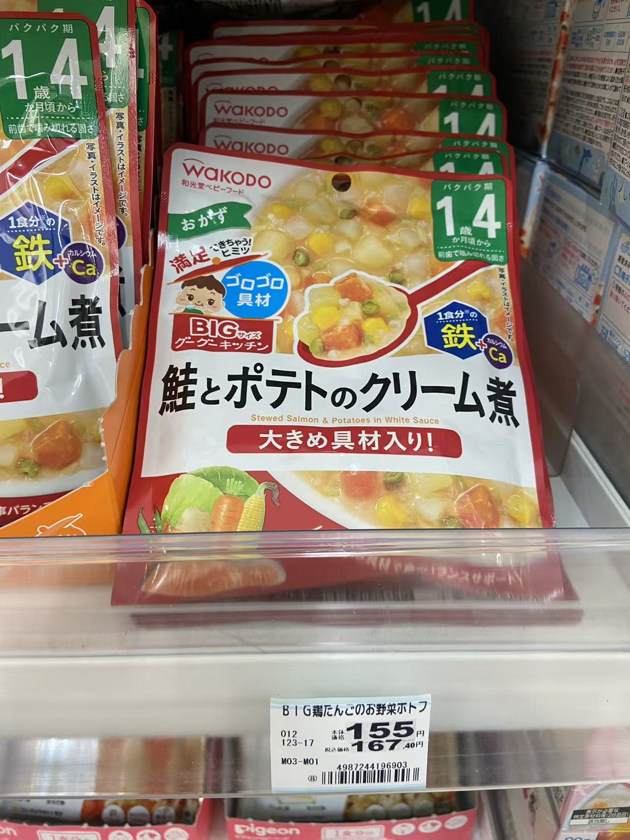 和光堂 鮭とポテトのグリ一ム 1岁以上辅食