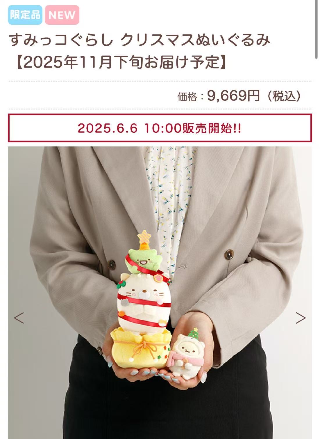 角落生物预售//发货需要联系客服