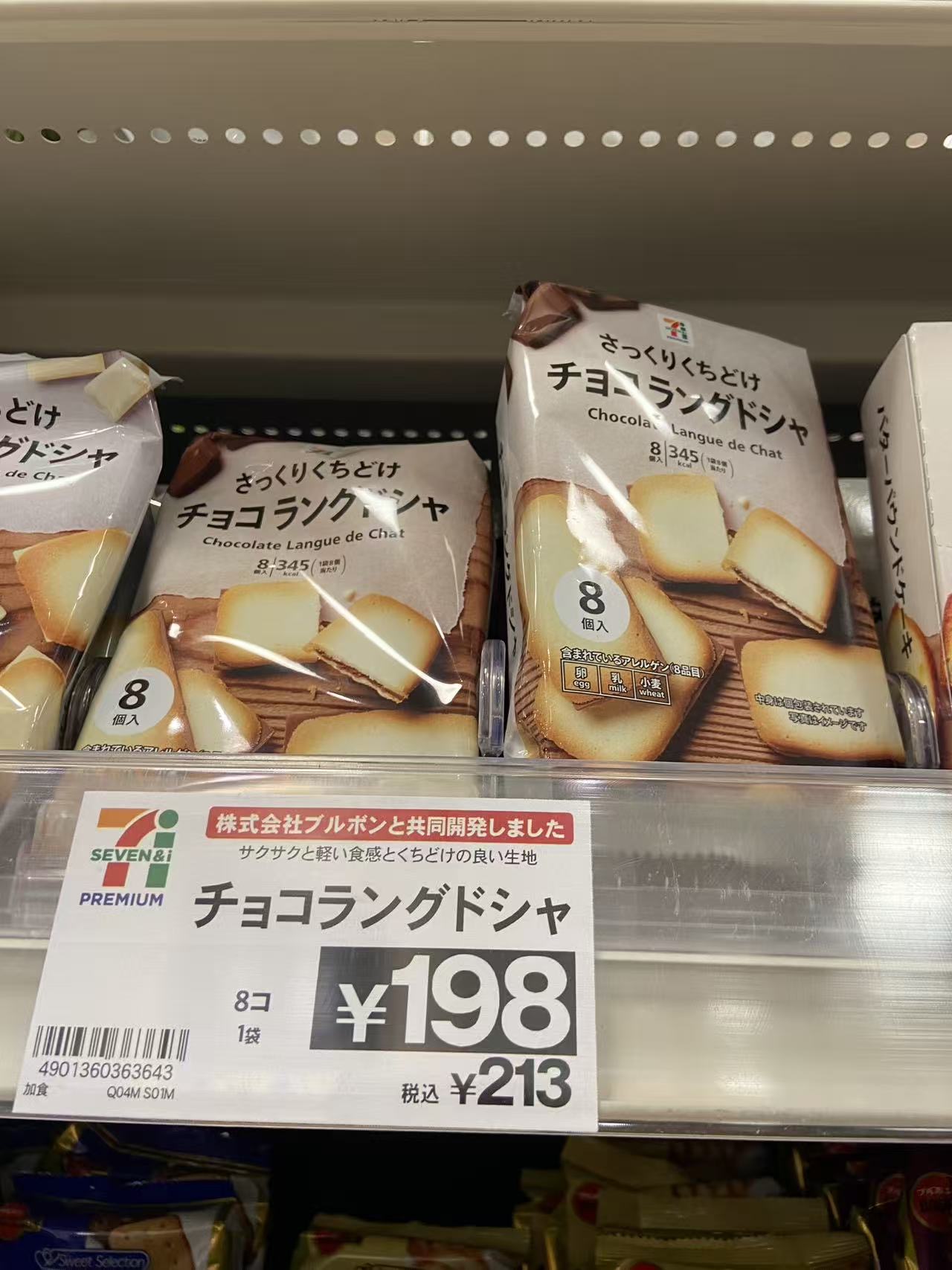 巧克力夹心饼干
