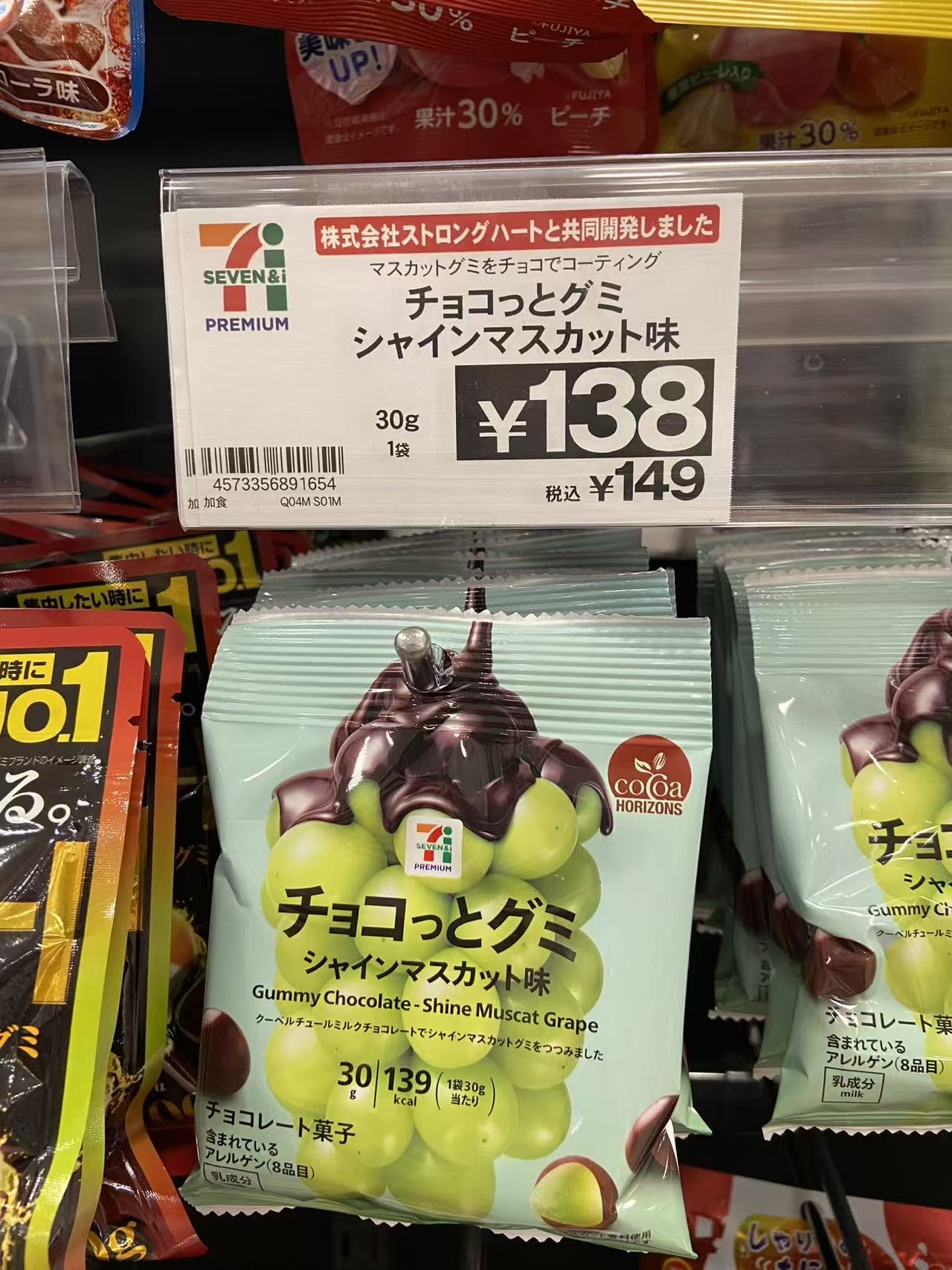 葡萄味巧克力软糖