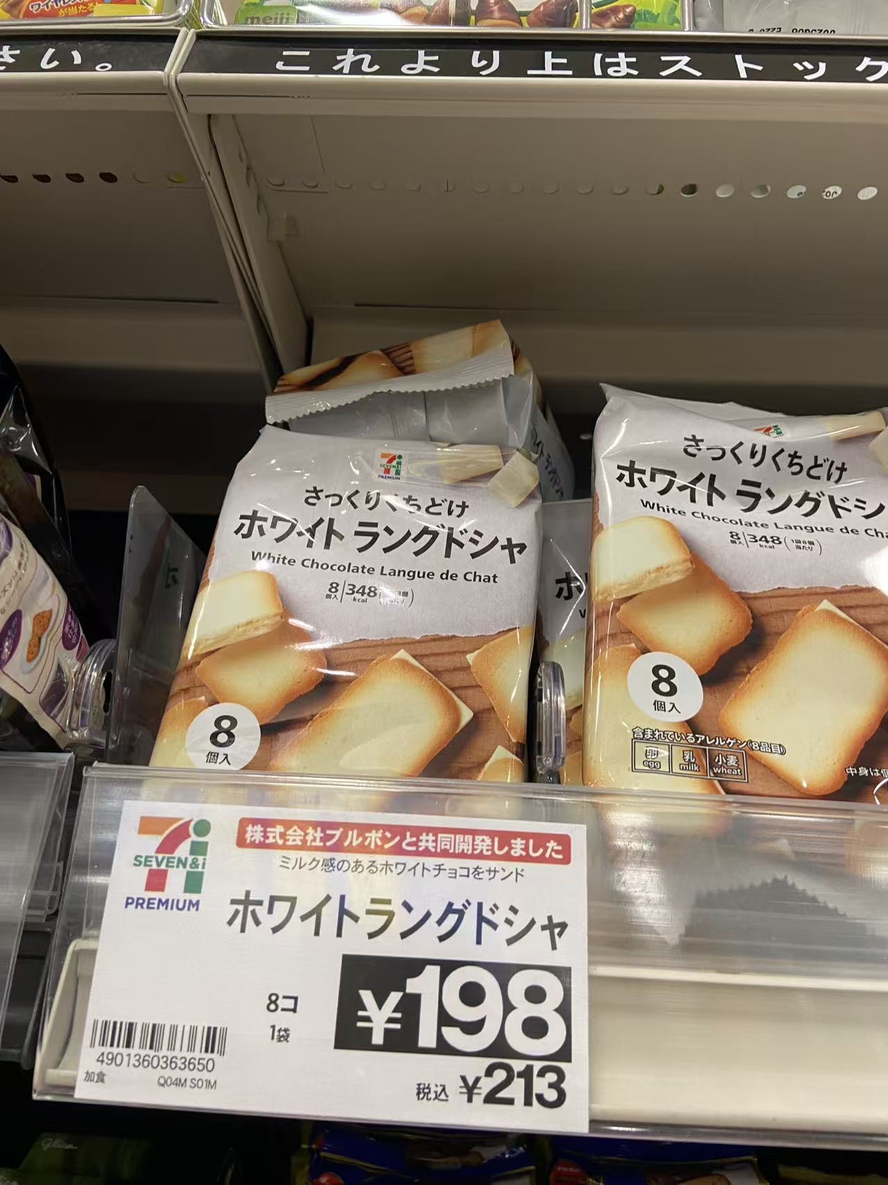 牛奶味白巧克力夹心饼干
