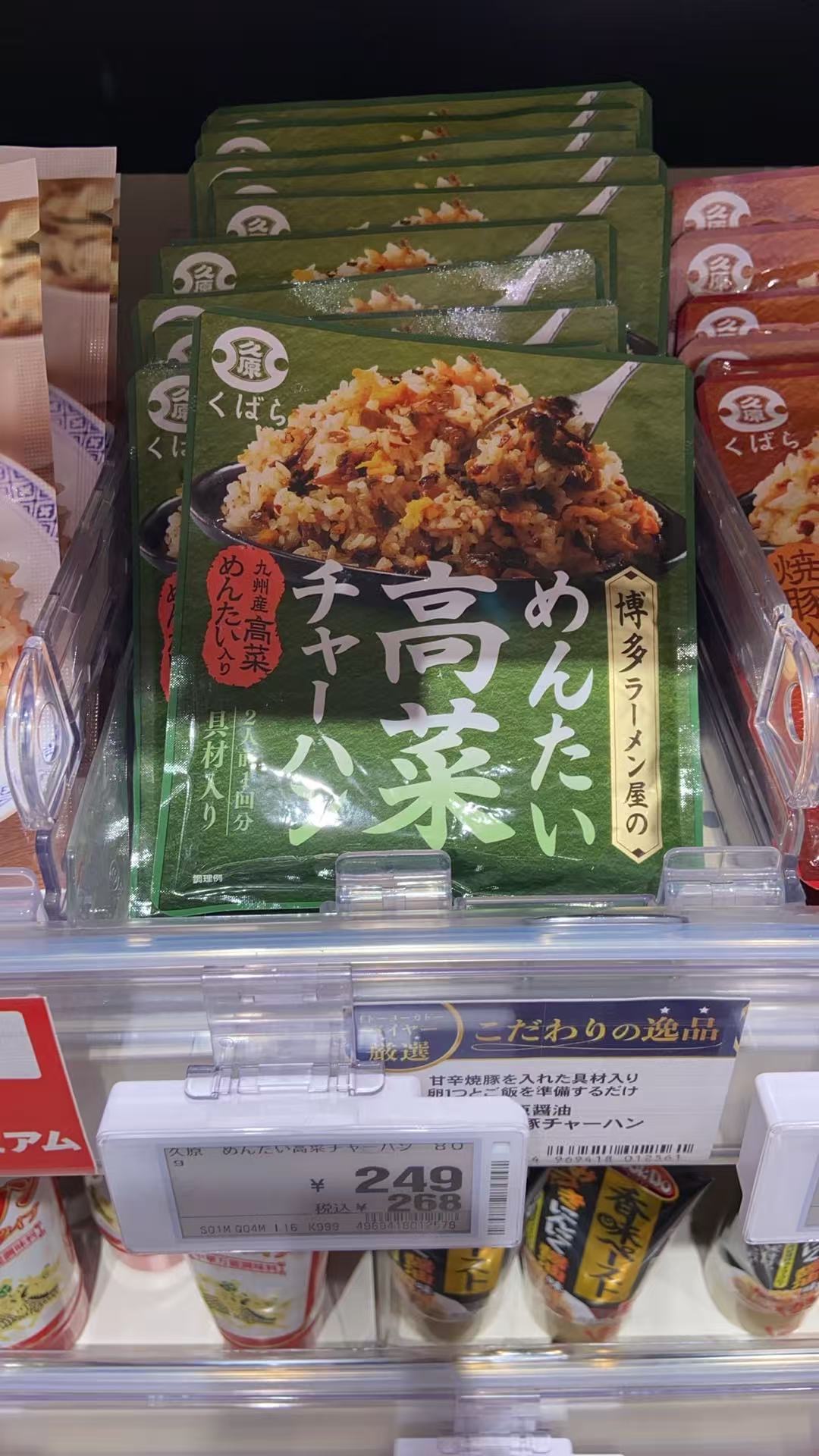 含明太子炒饭炒菜料