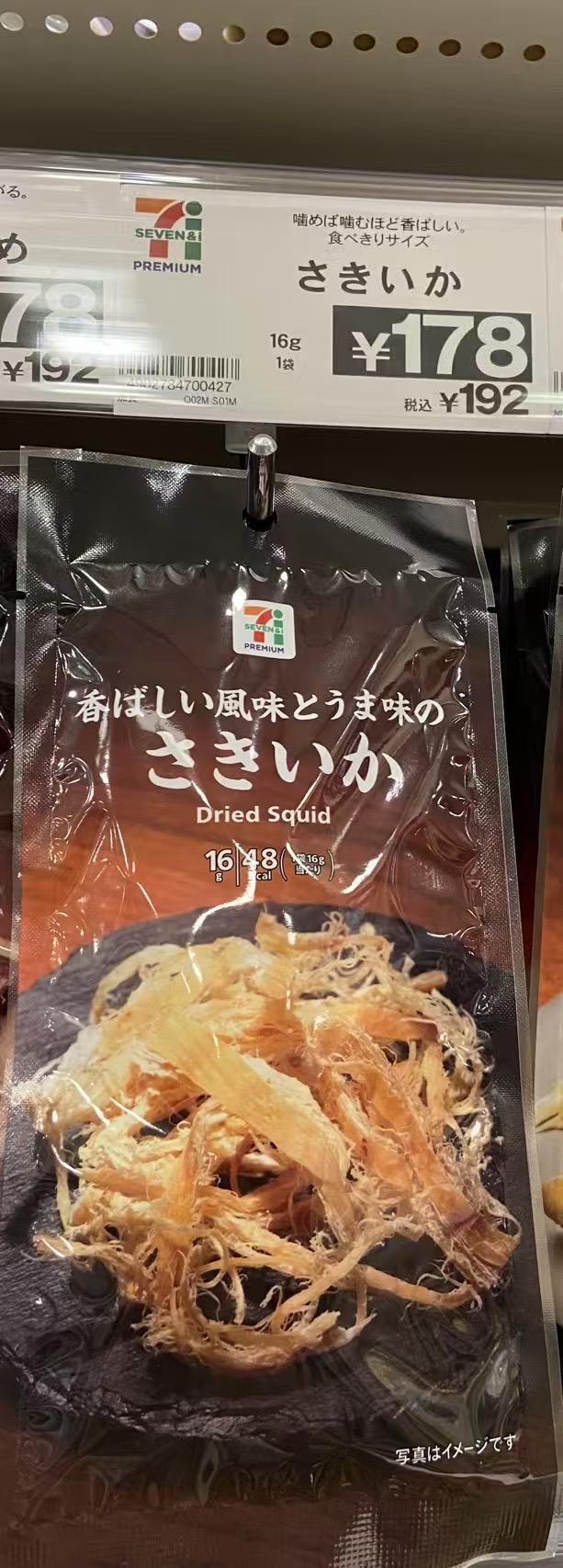 风味 干鱿鱼丝
