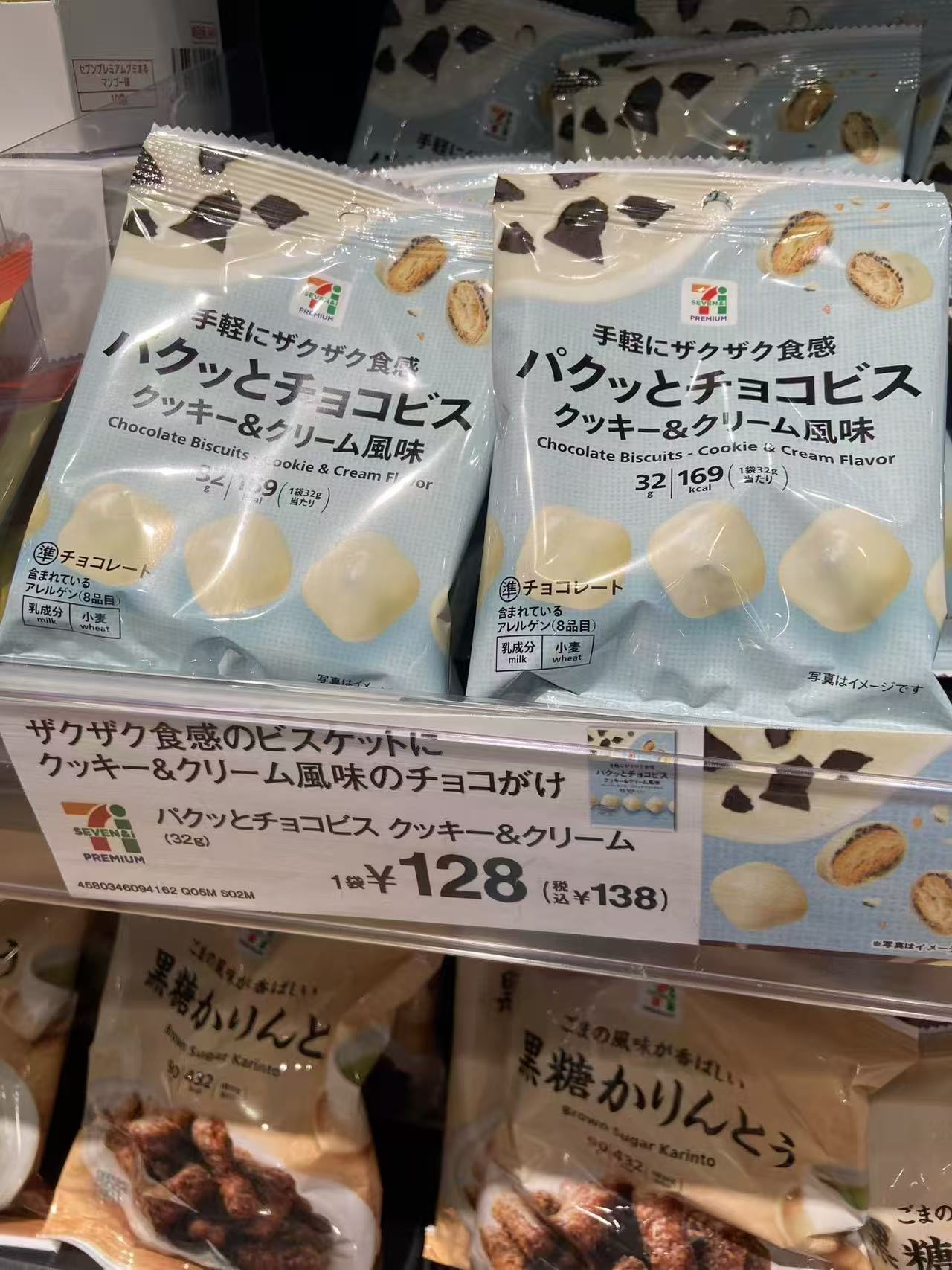 奶油风味巧克力饼干