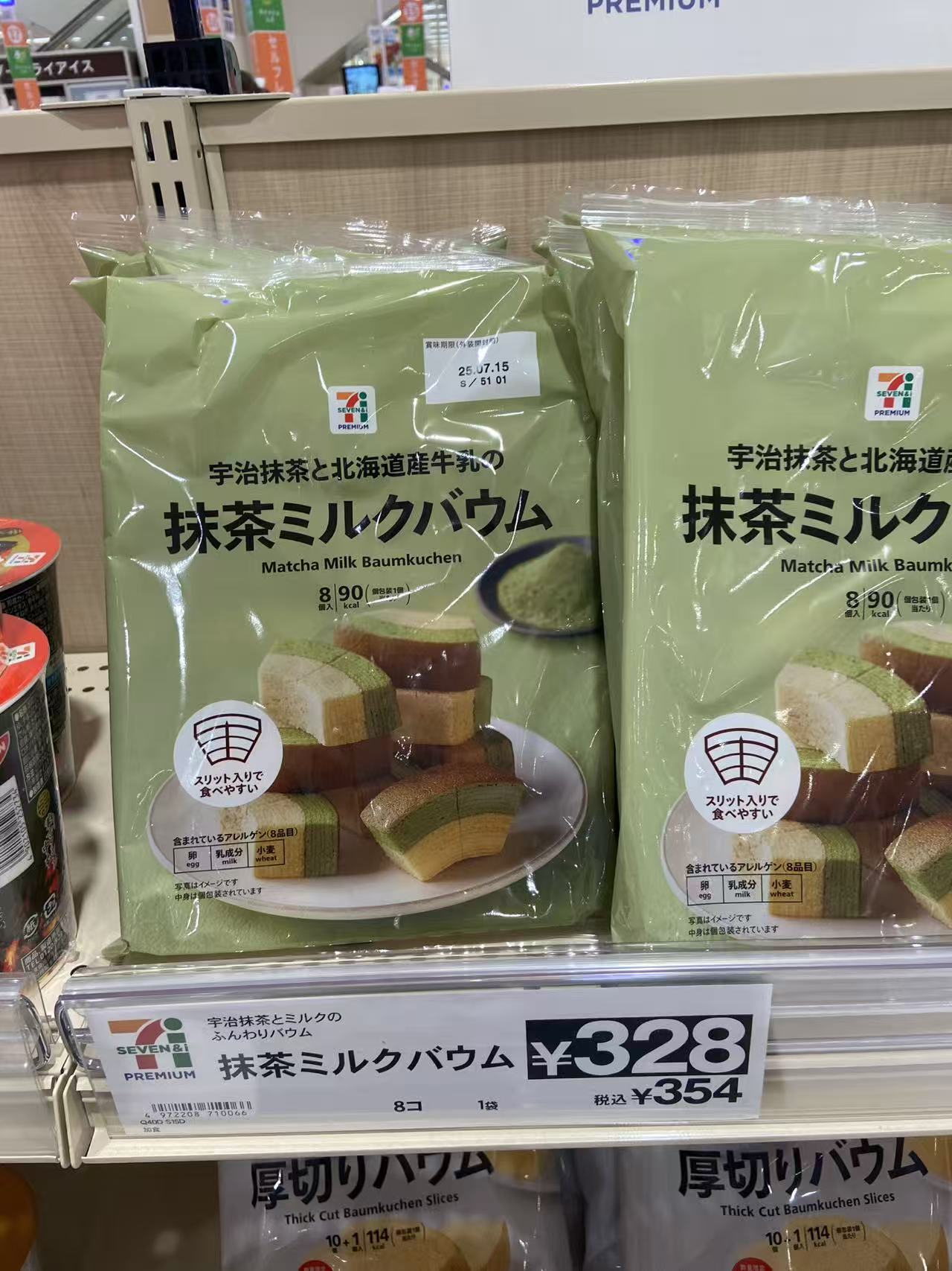 711 厚切抹茶 牛奶蛋糕 