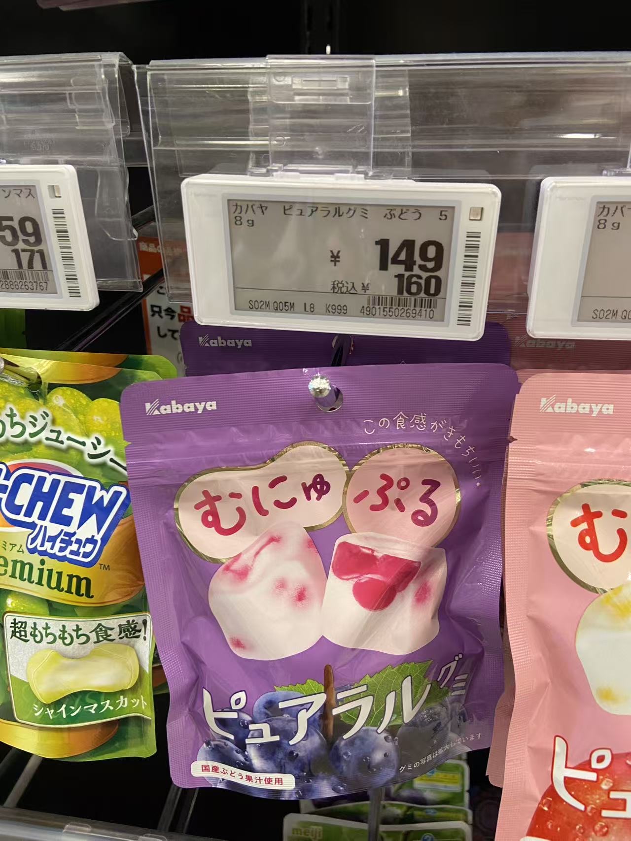 葡萄味软糖