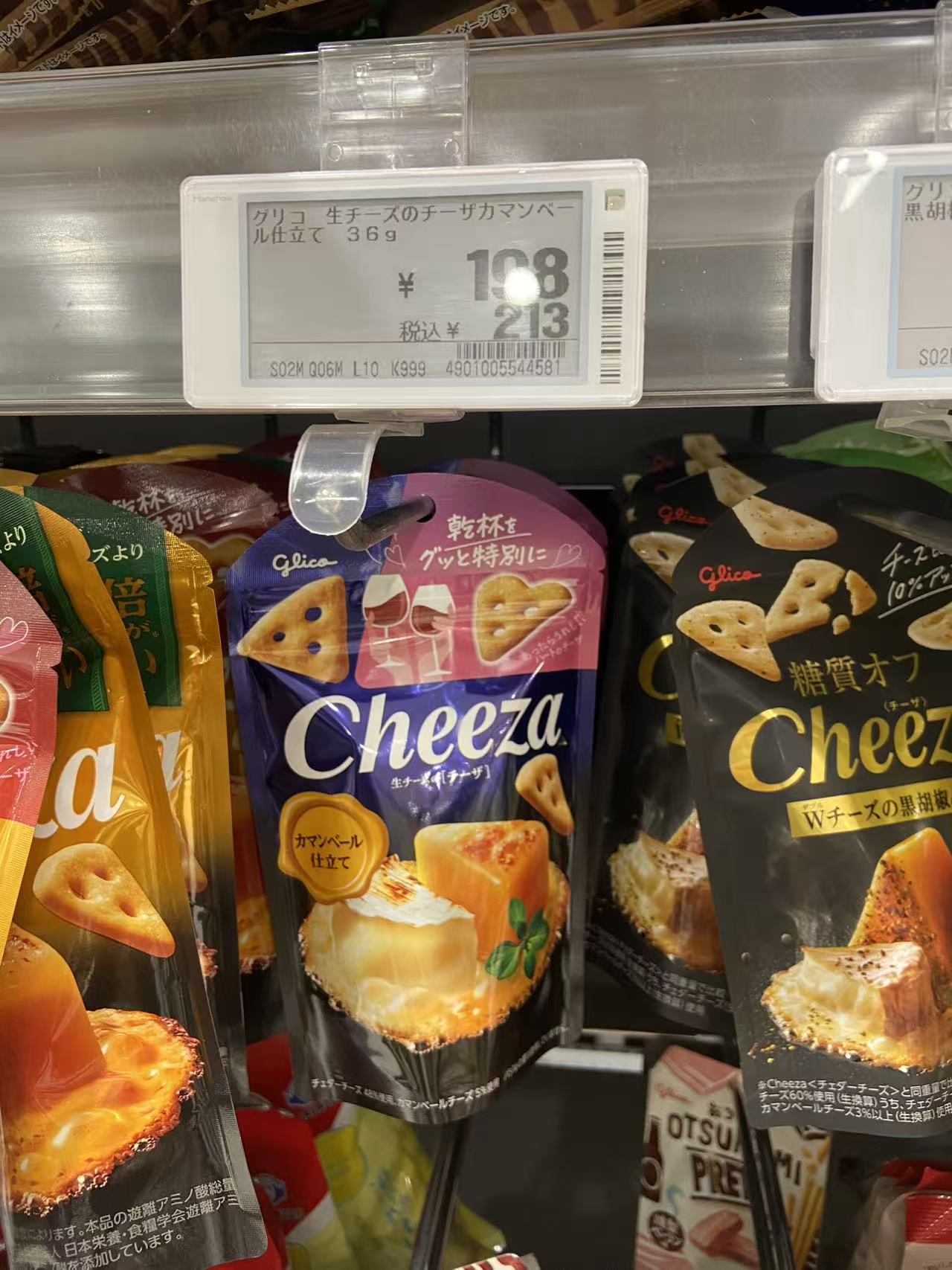 格力高 生奶酪芝士🧀