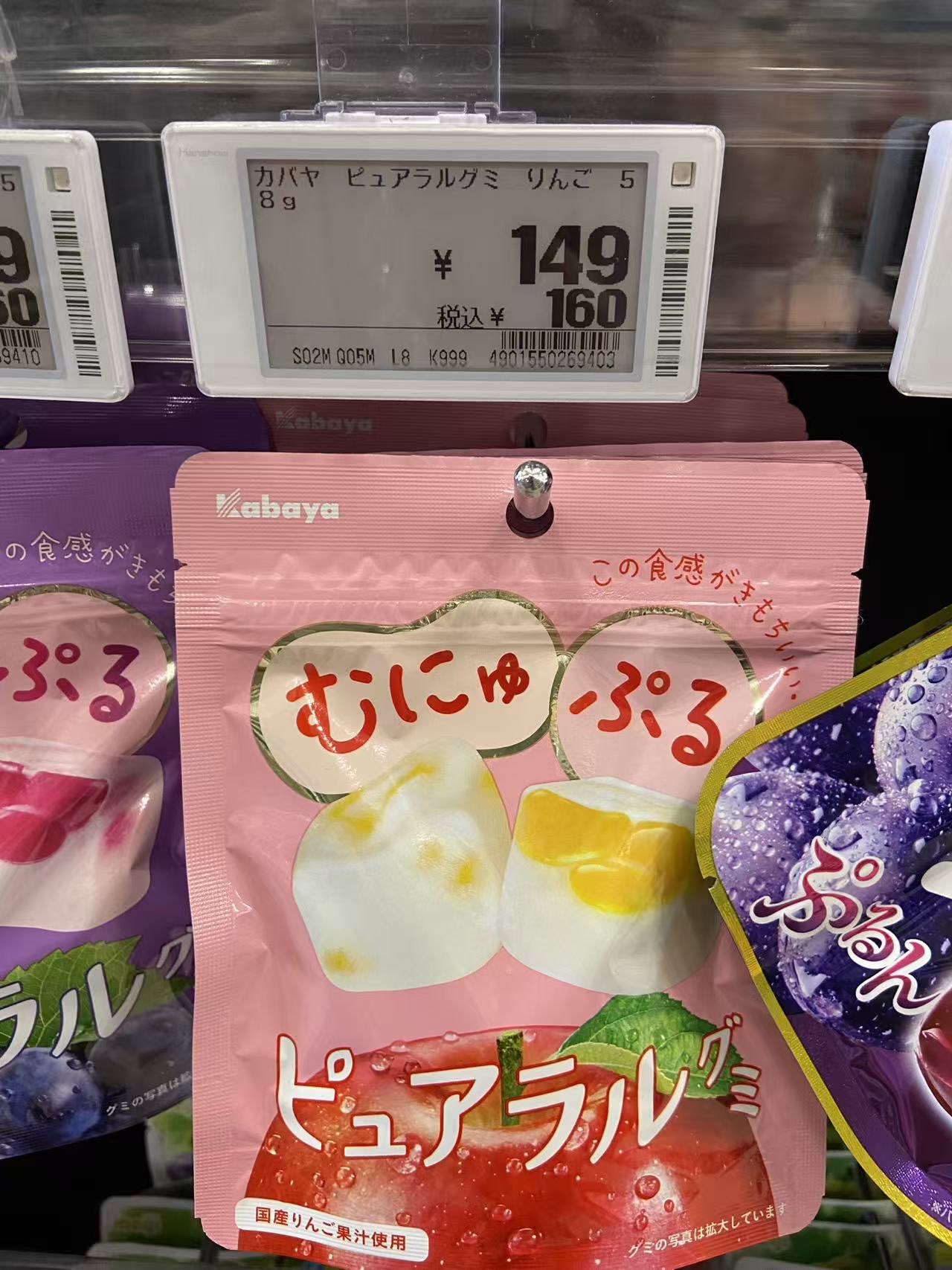 苹果味夹心软糖