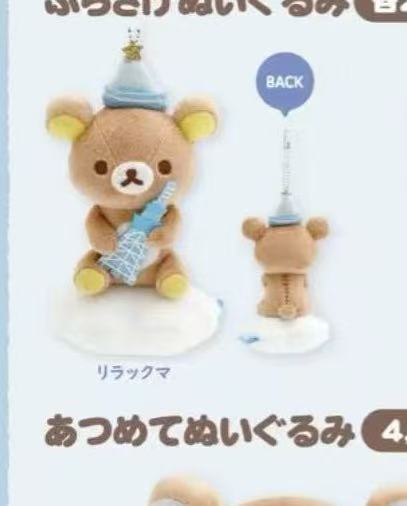 晴空塔 哥哥抱晴空塔挂件 轻松熊