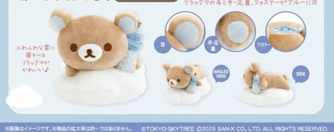 晴空塔 哥哥 趴趴云朵  玩偶