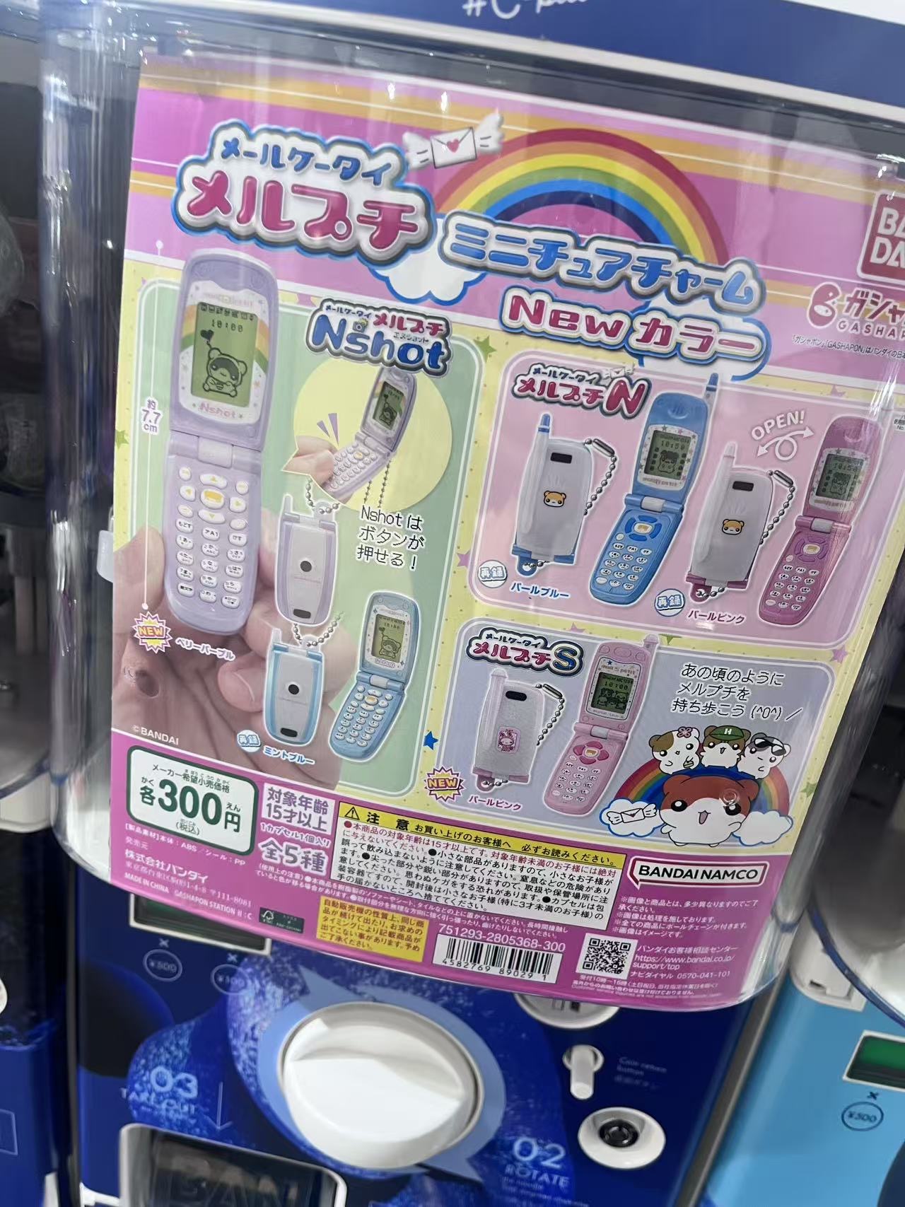 手机模型 6月7号扭蛋2