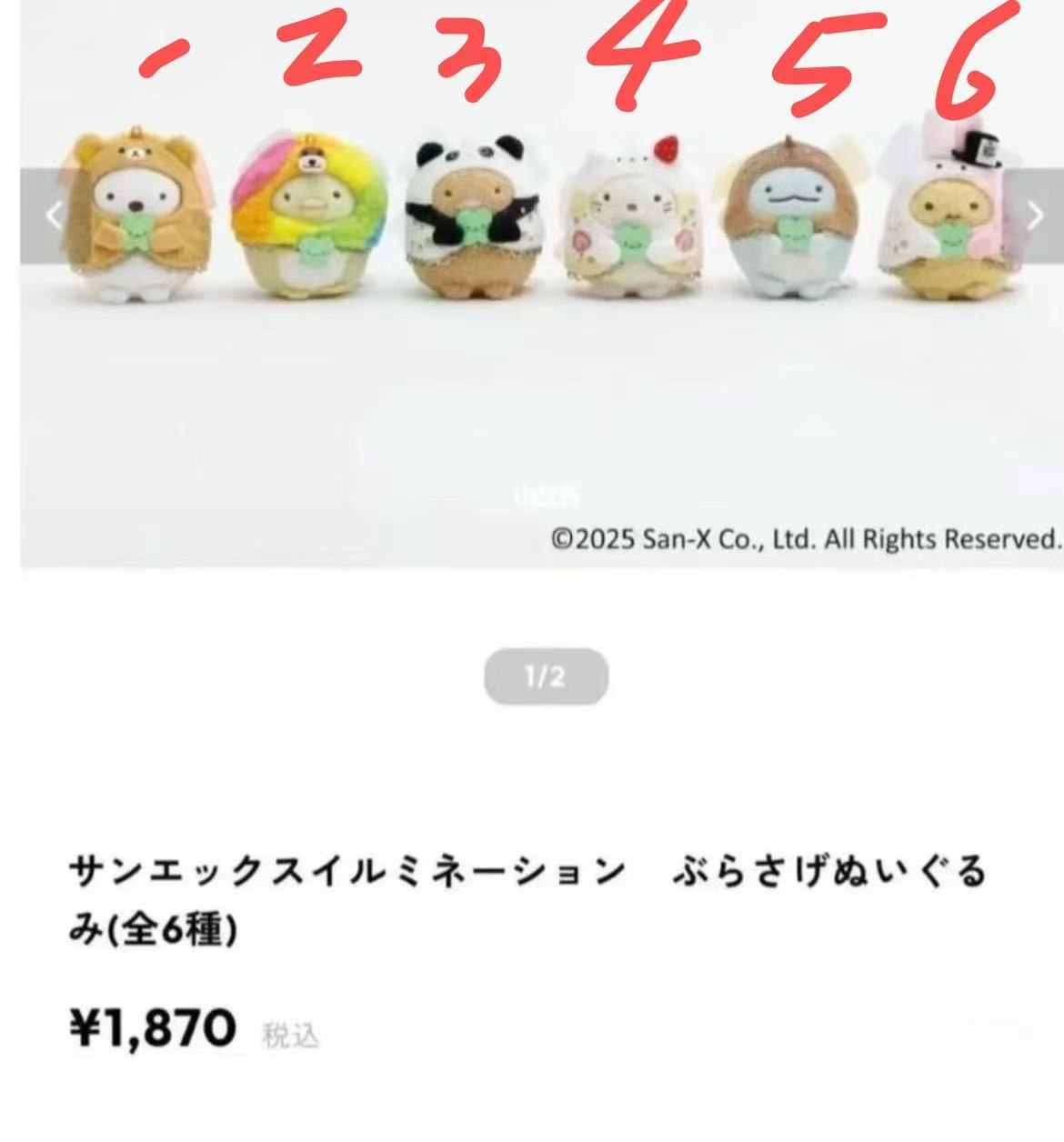 角落生物 彩色头套 4号玩偶