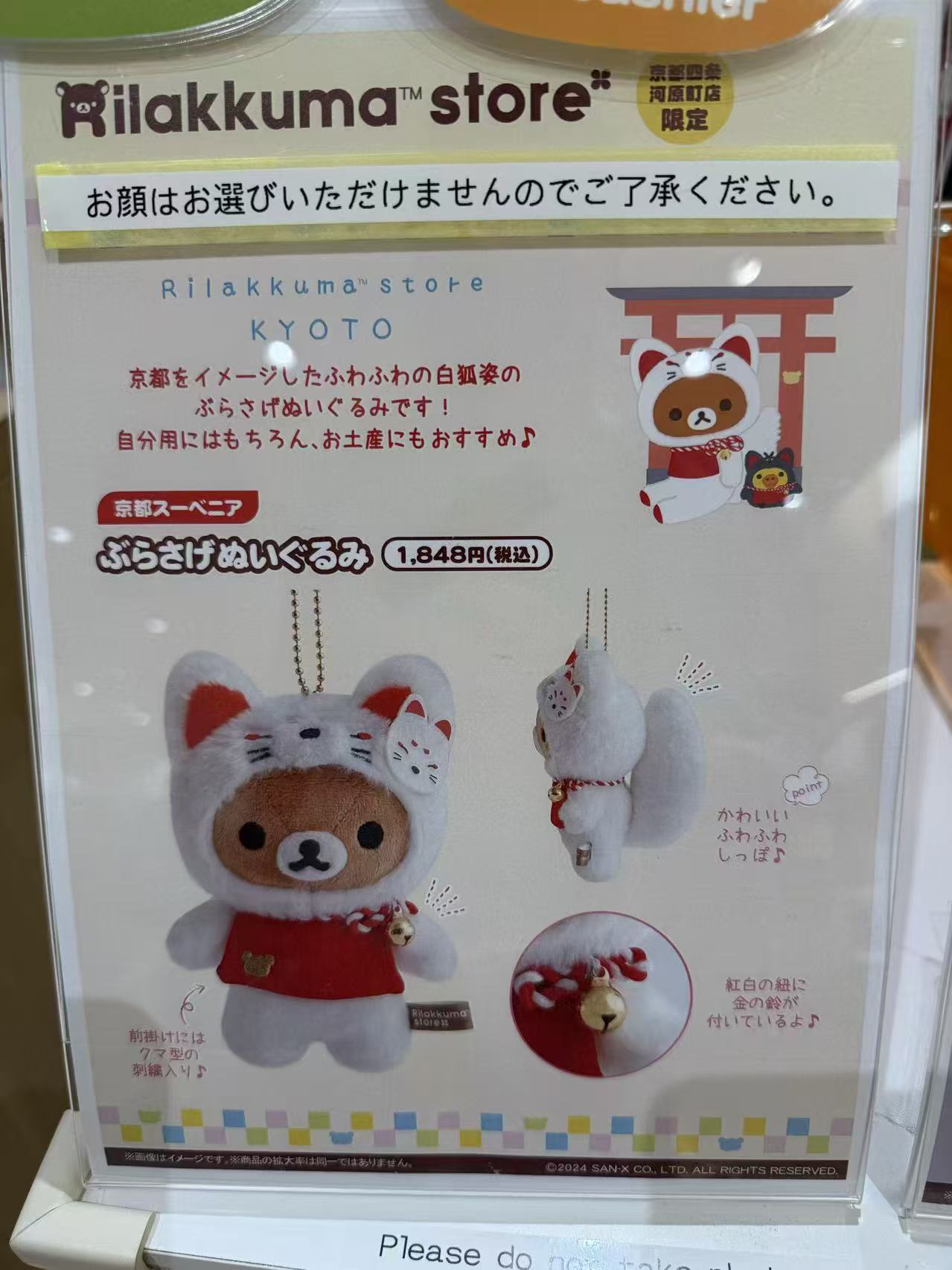 白色招财猫头套衣服 轻松熊挂件