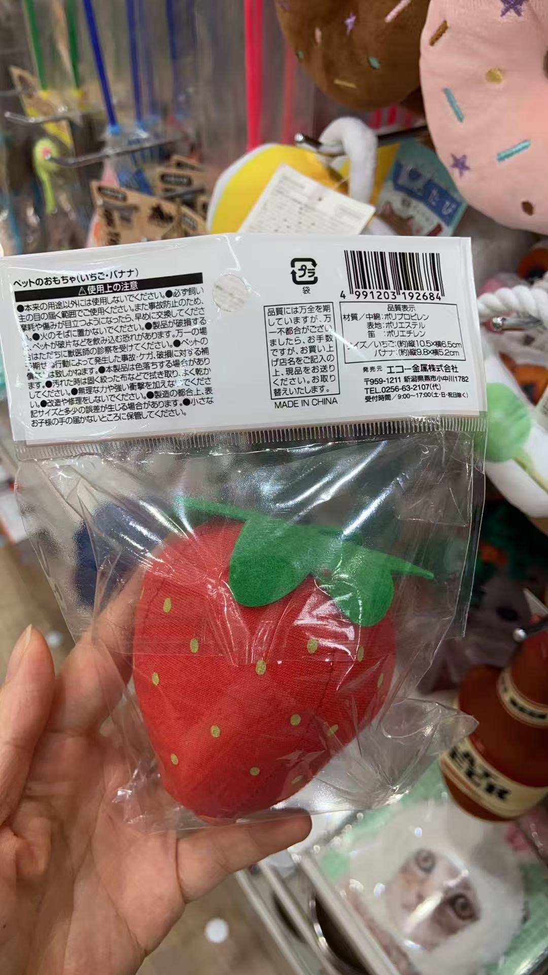 草莓形状 玩偶