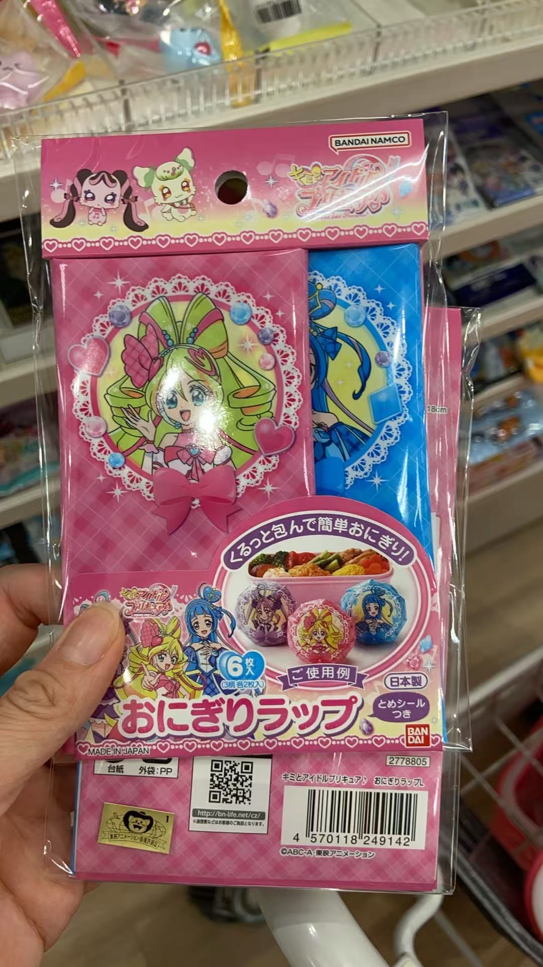 美少女 饭团包装膜