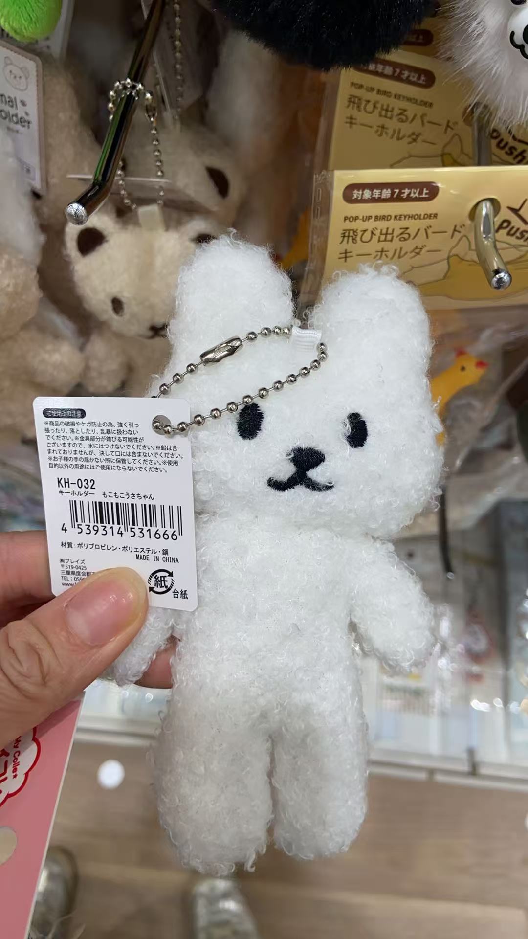 百元店 白色小熊 挂件