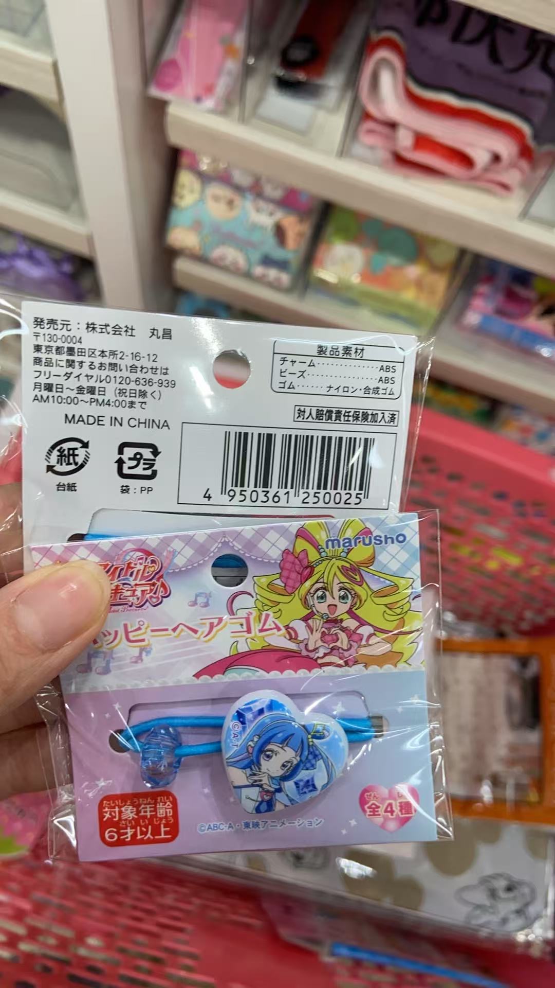 蓝色图案美少女 发圈