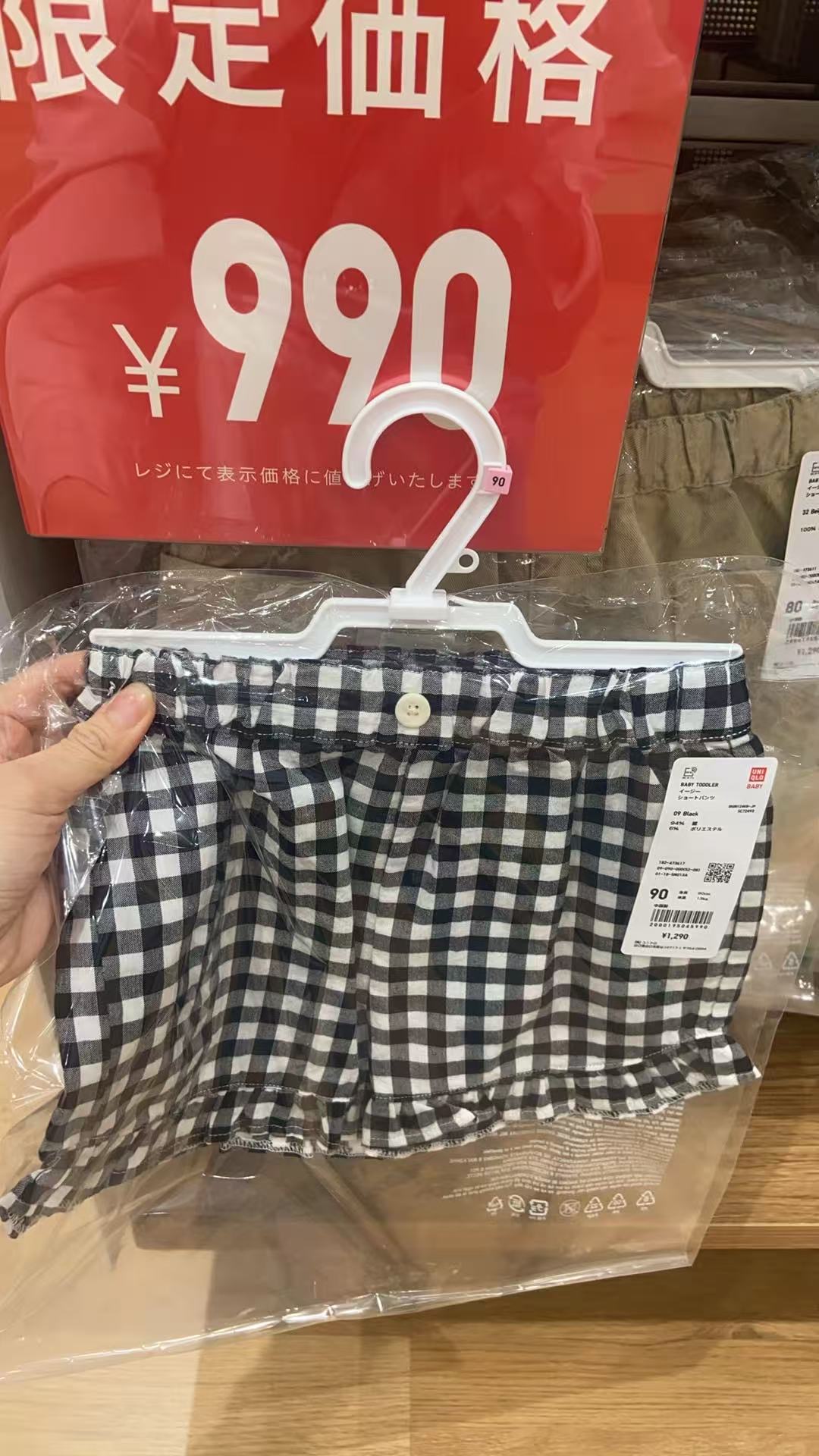 儿童格子短裤 90码