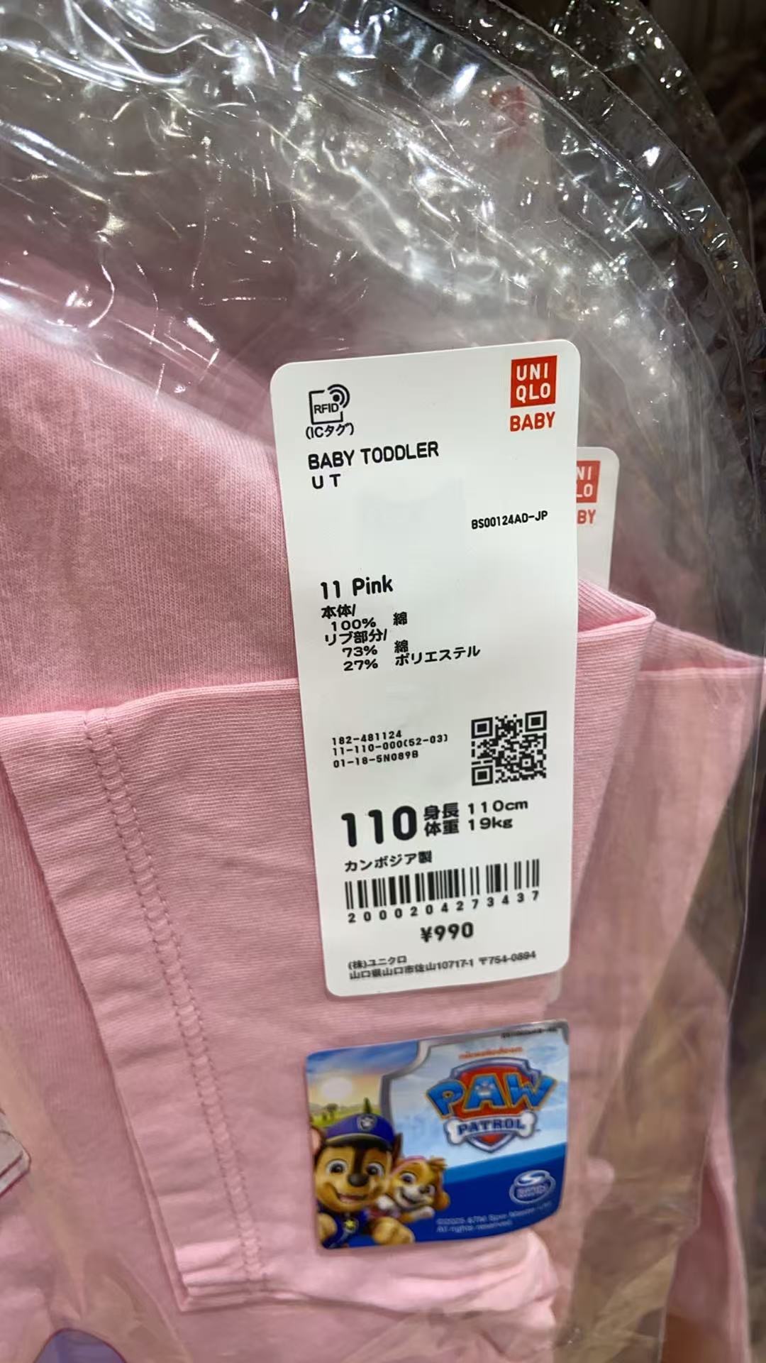 粉色 两只小狗 童装半袖 110码数