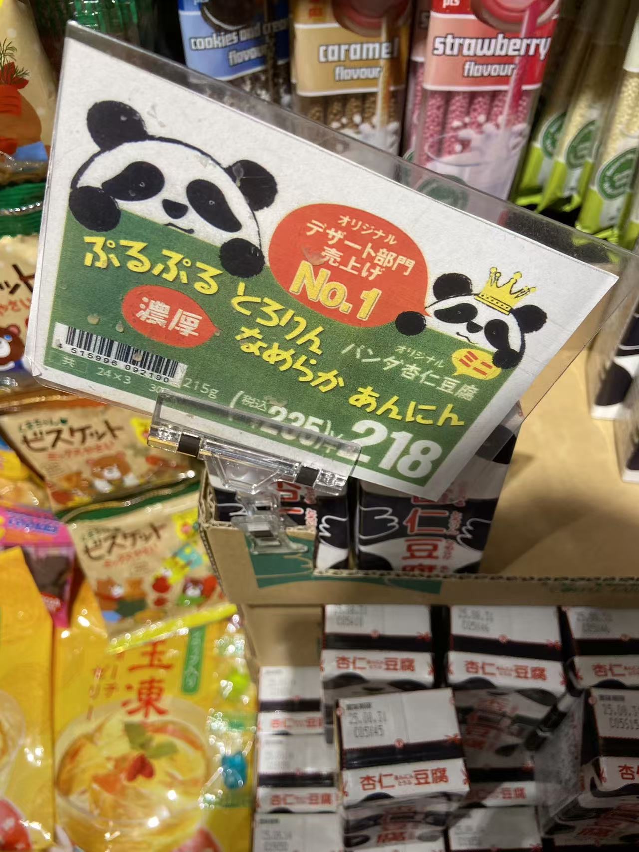 红豆馅杏仁豆腐