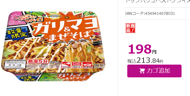 熱湯5分 炒面