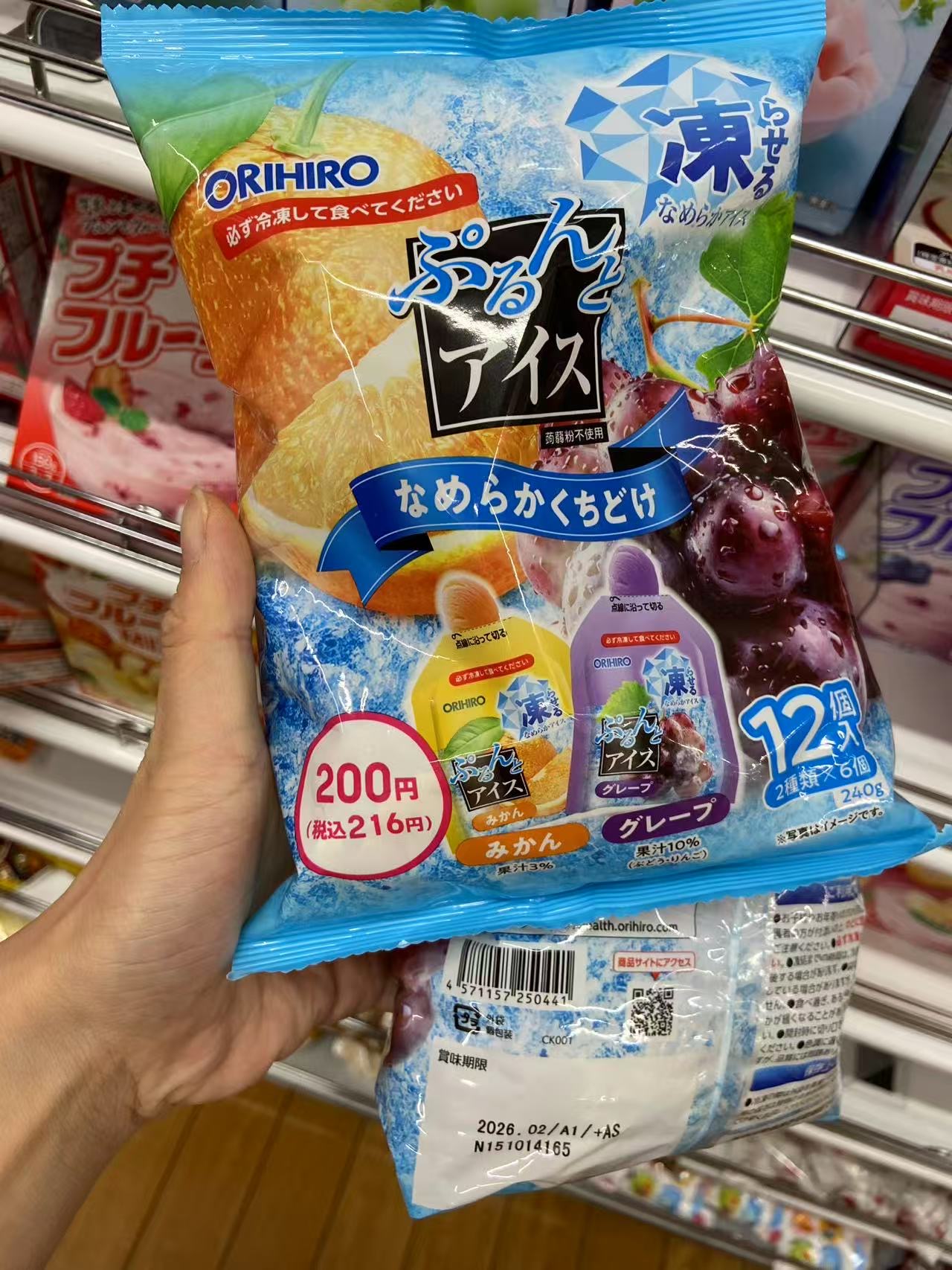 橙子+葡萄0卡0脂0糖果冻
