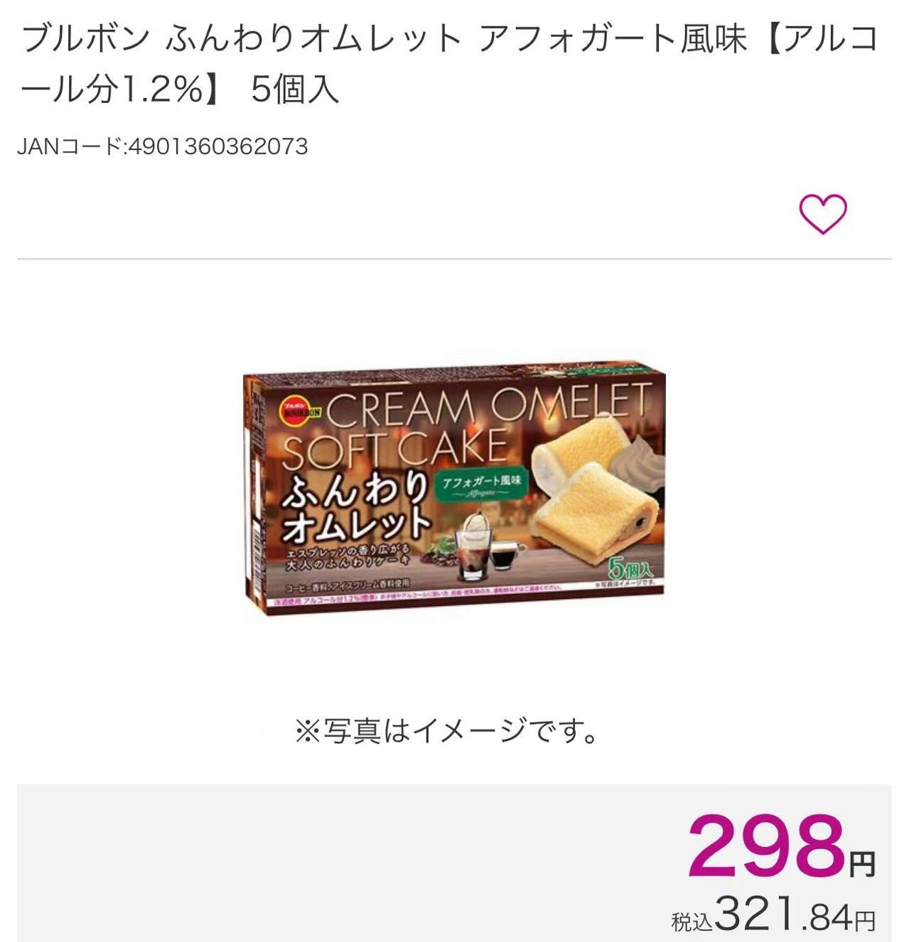 松软奶油煎蛋卷