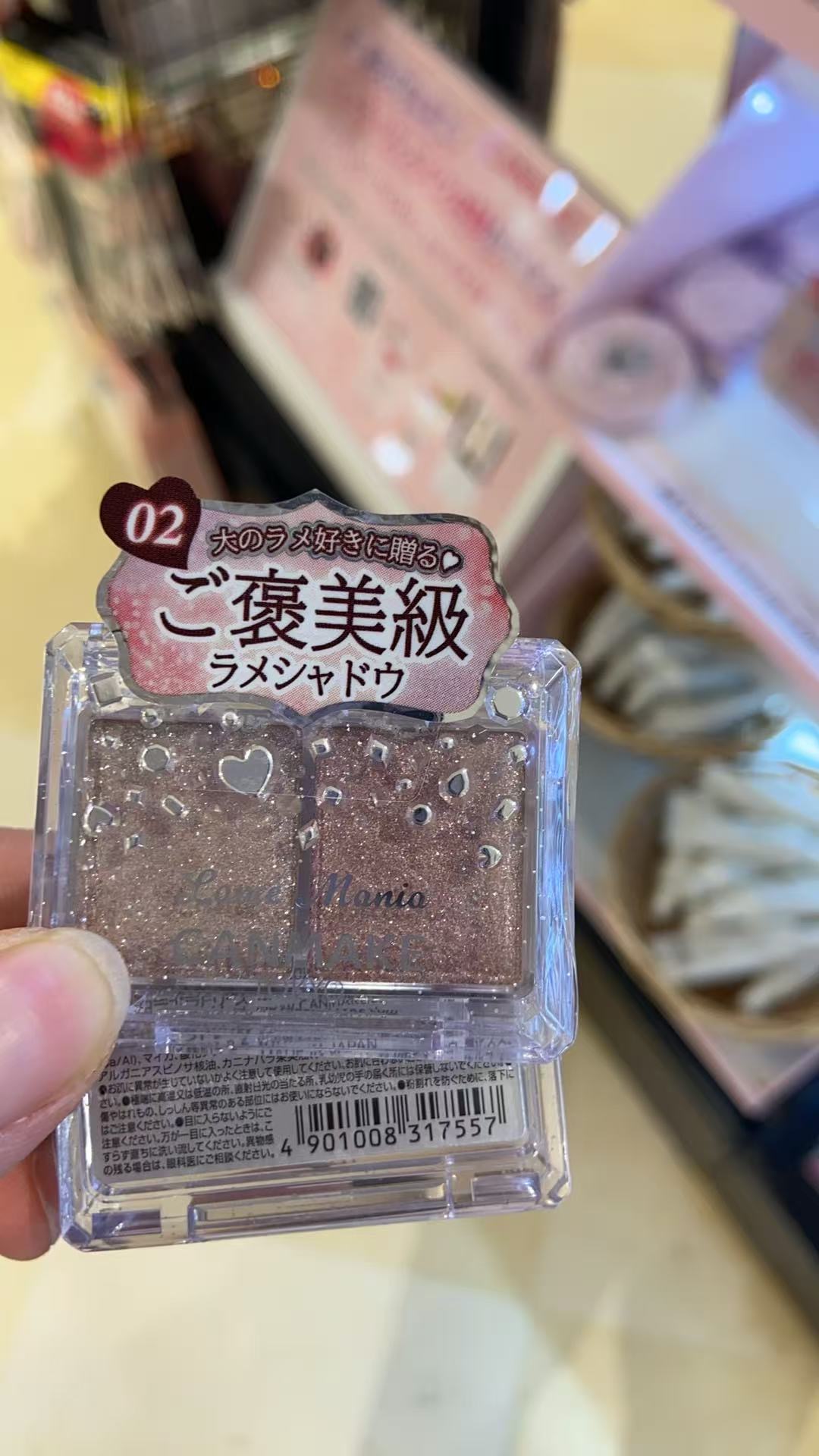 CANMAKE 2盘细闪亮片眼影 02号