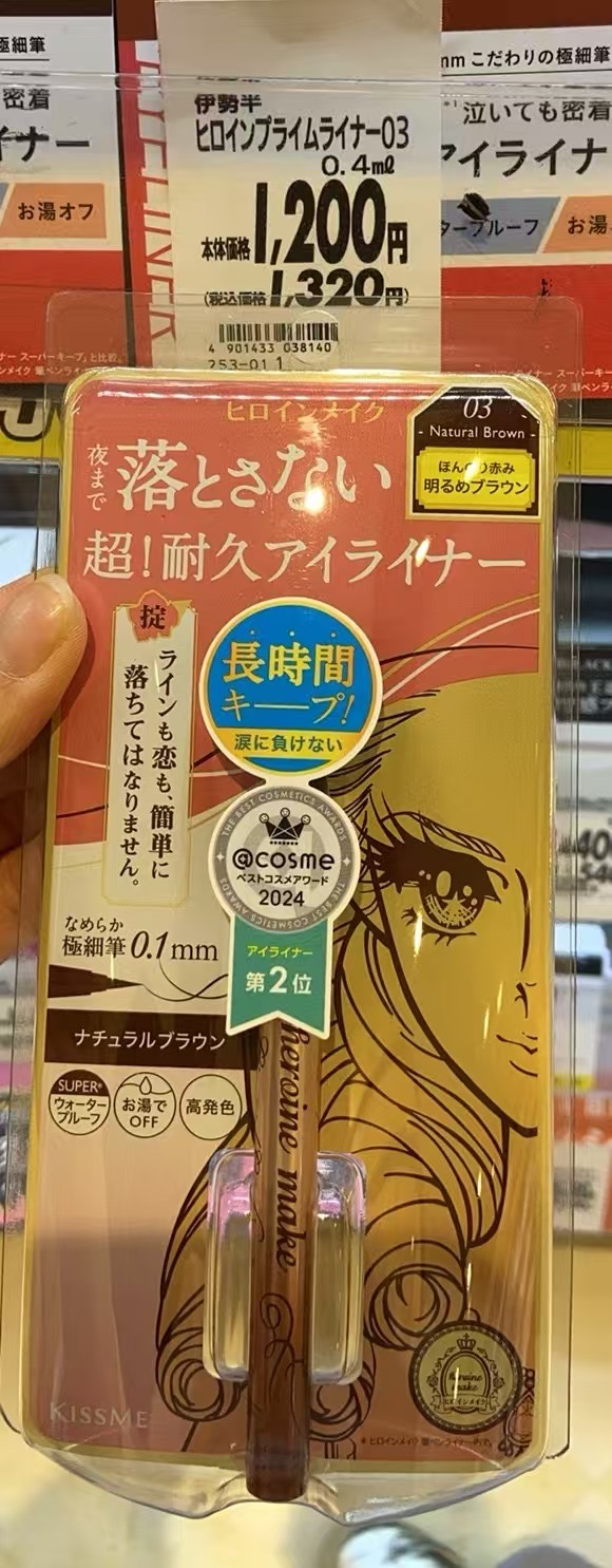 自然棕色 0.1毫米极细不脱妆眼线笔